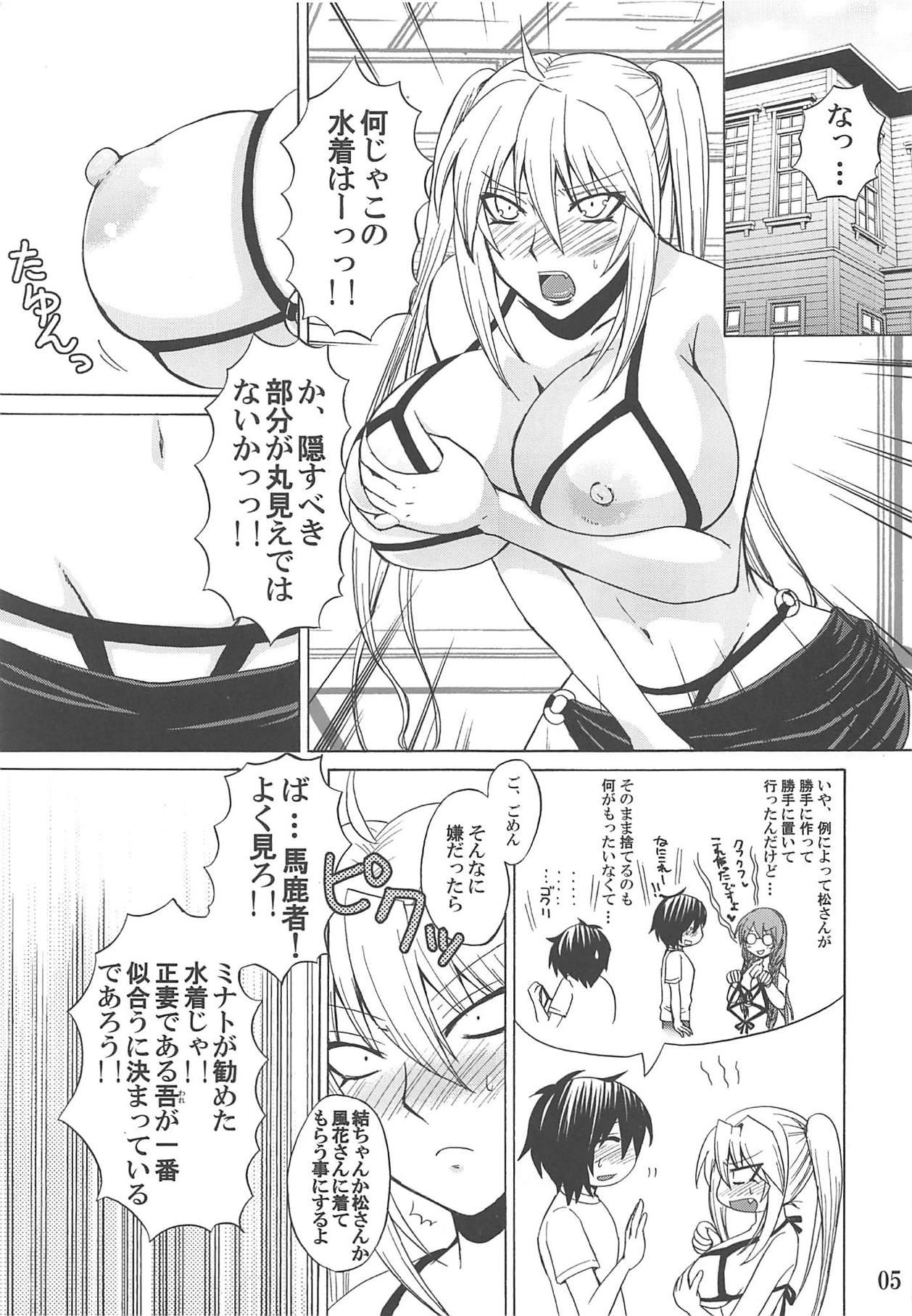 Ore no Tsukiumi ga Konna ni Kawaii Wake ga Nai page 4 full