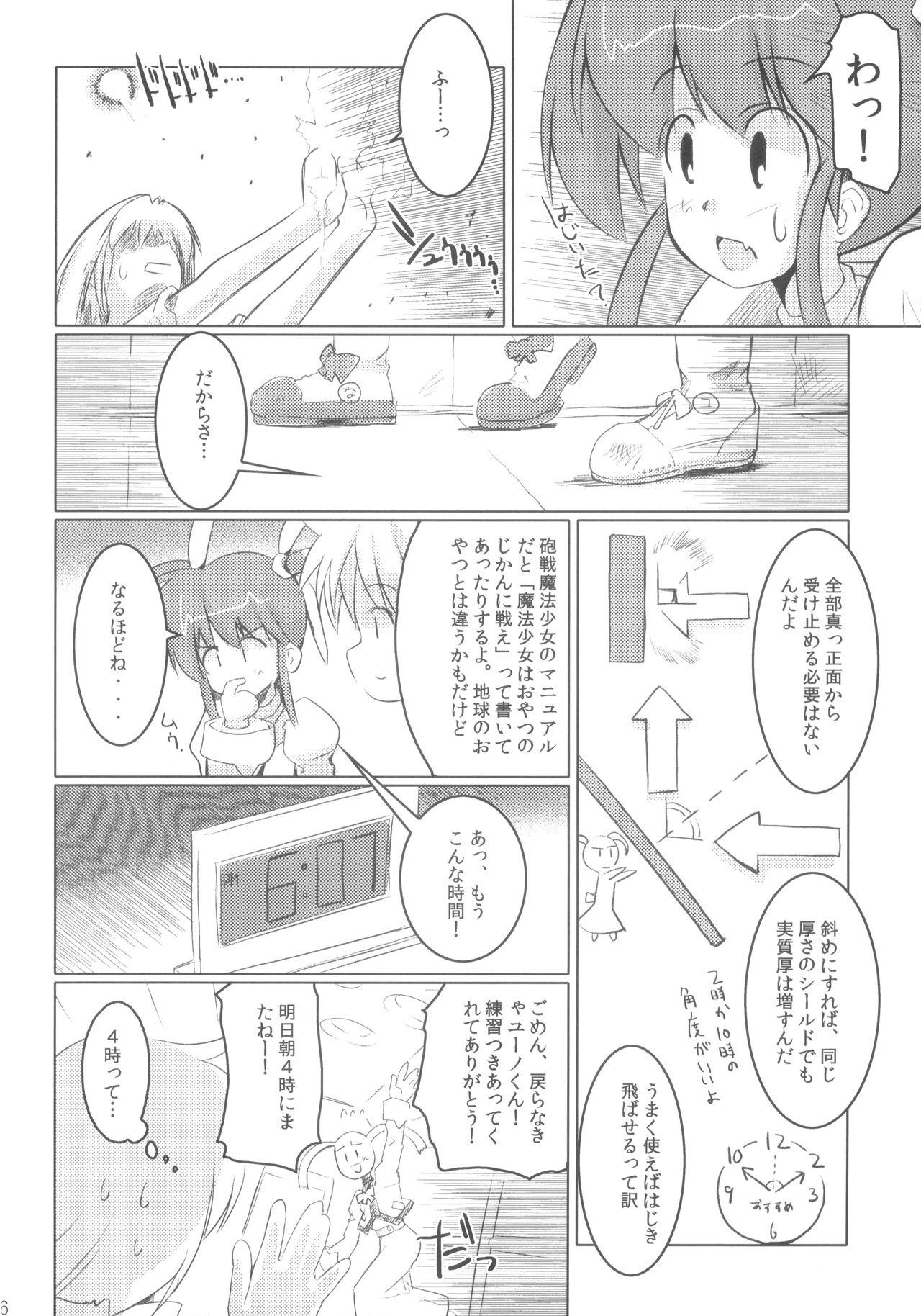 Wolken Massage page 5 full