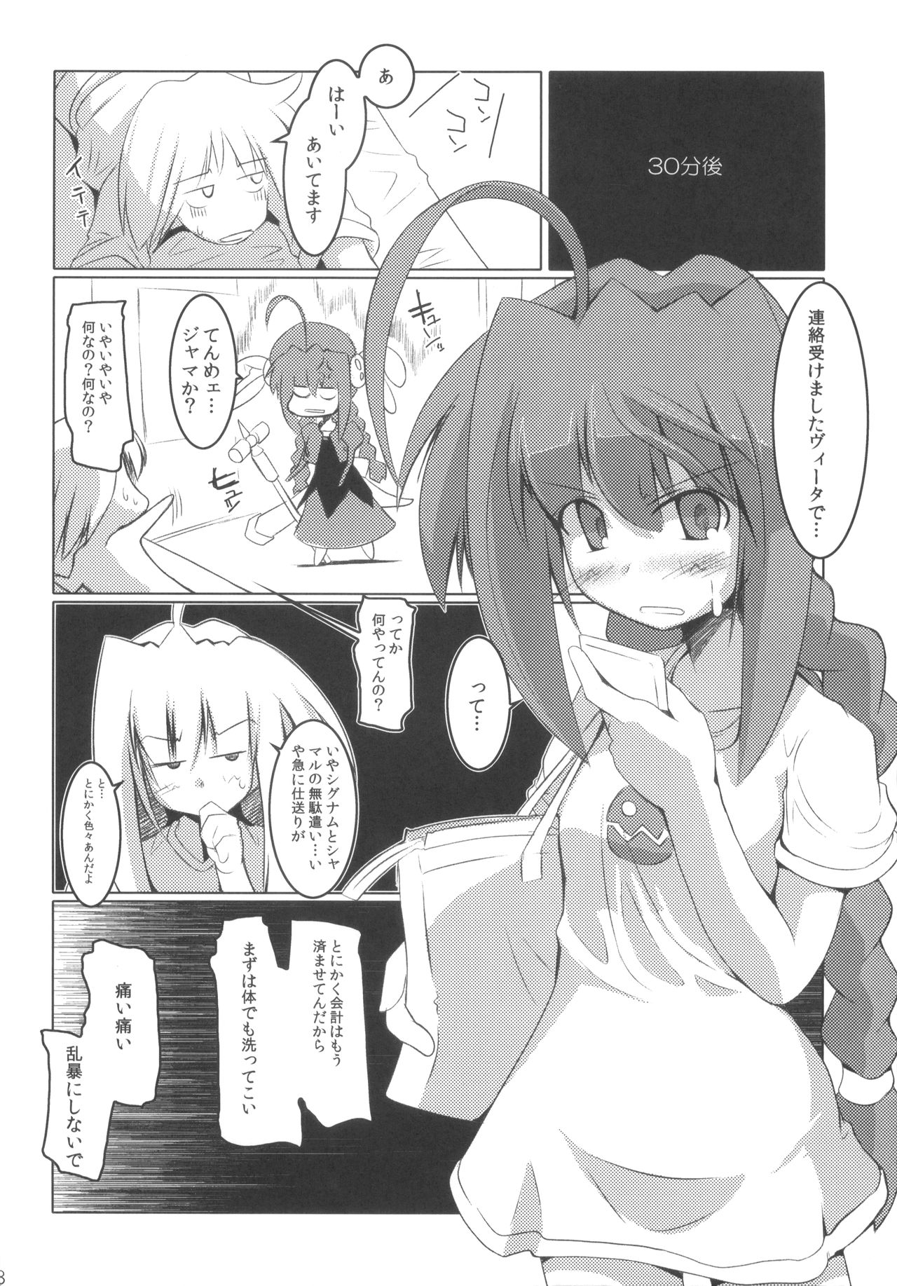 Wolken Massage page 7 full