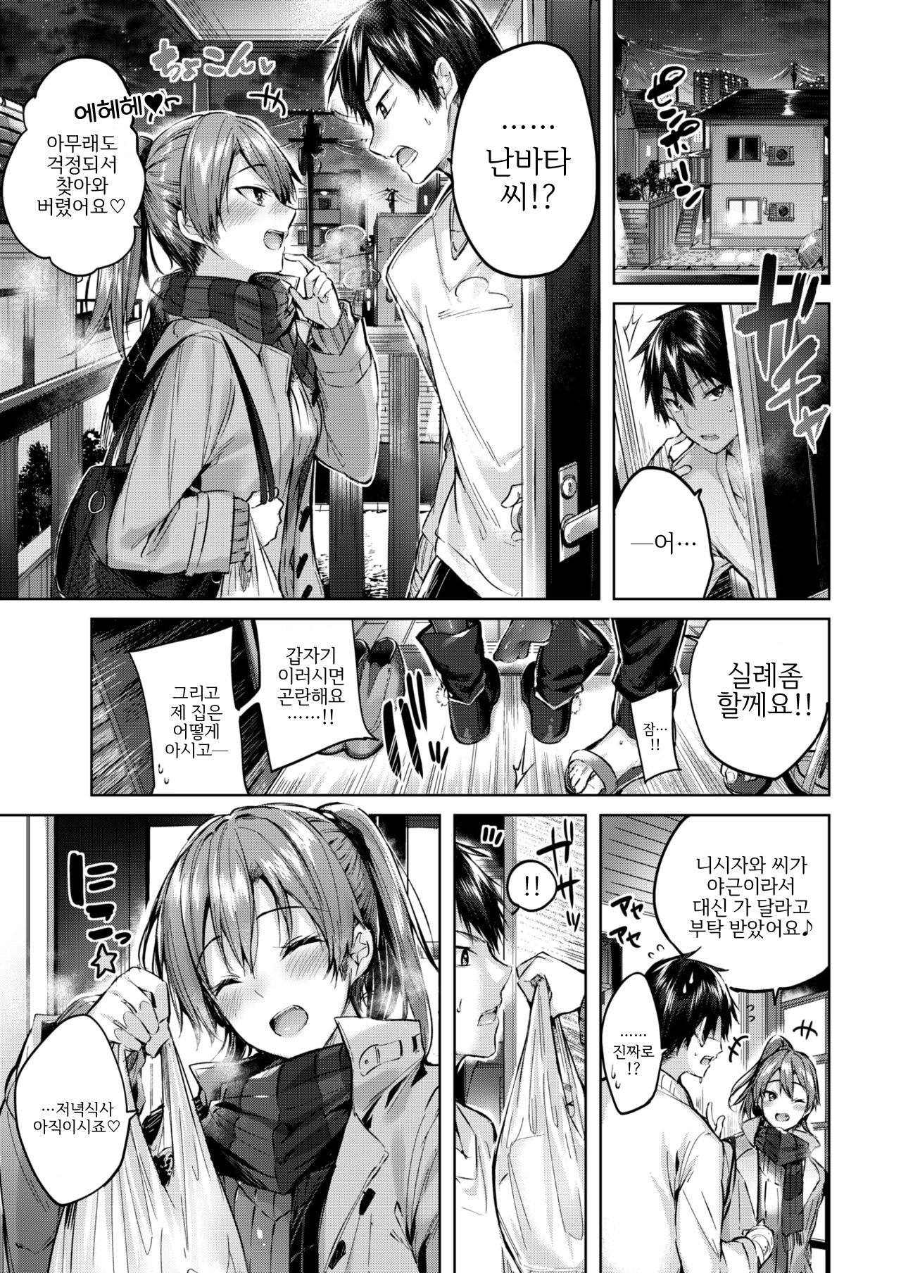 Risky HEAVEN page 4 full