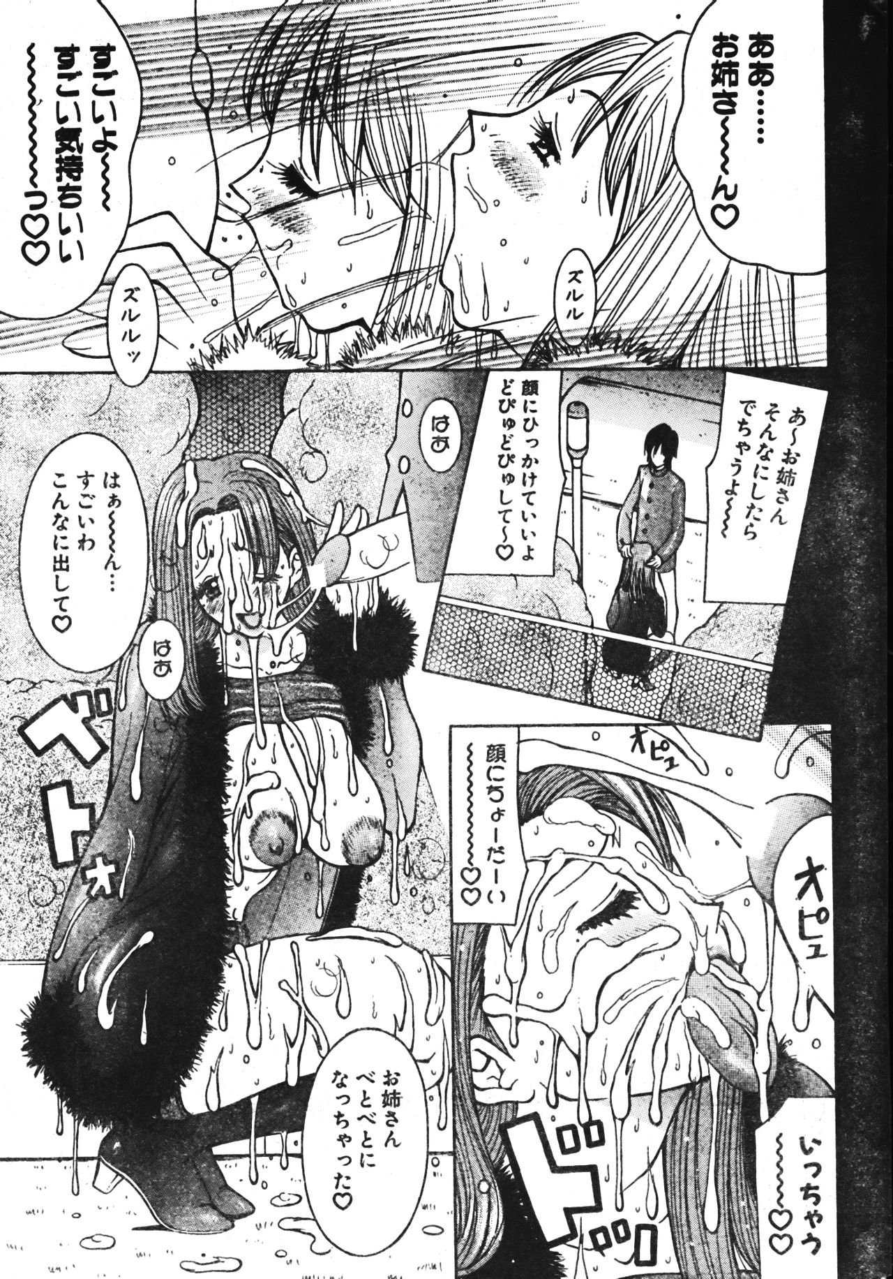 Men's Dolphin 2001-06-01 Vol.22 page 11 full