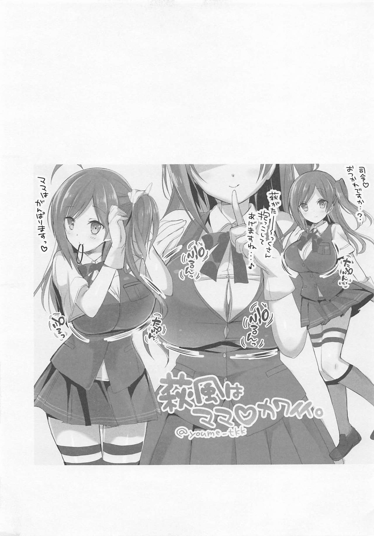 Hagi Mama Namashibori Hen page 11 full