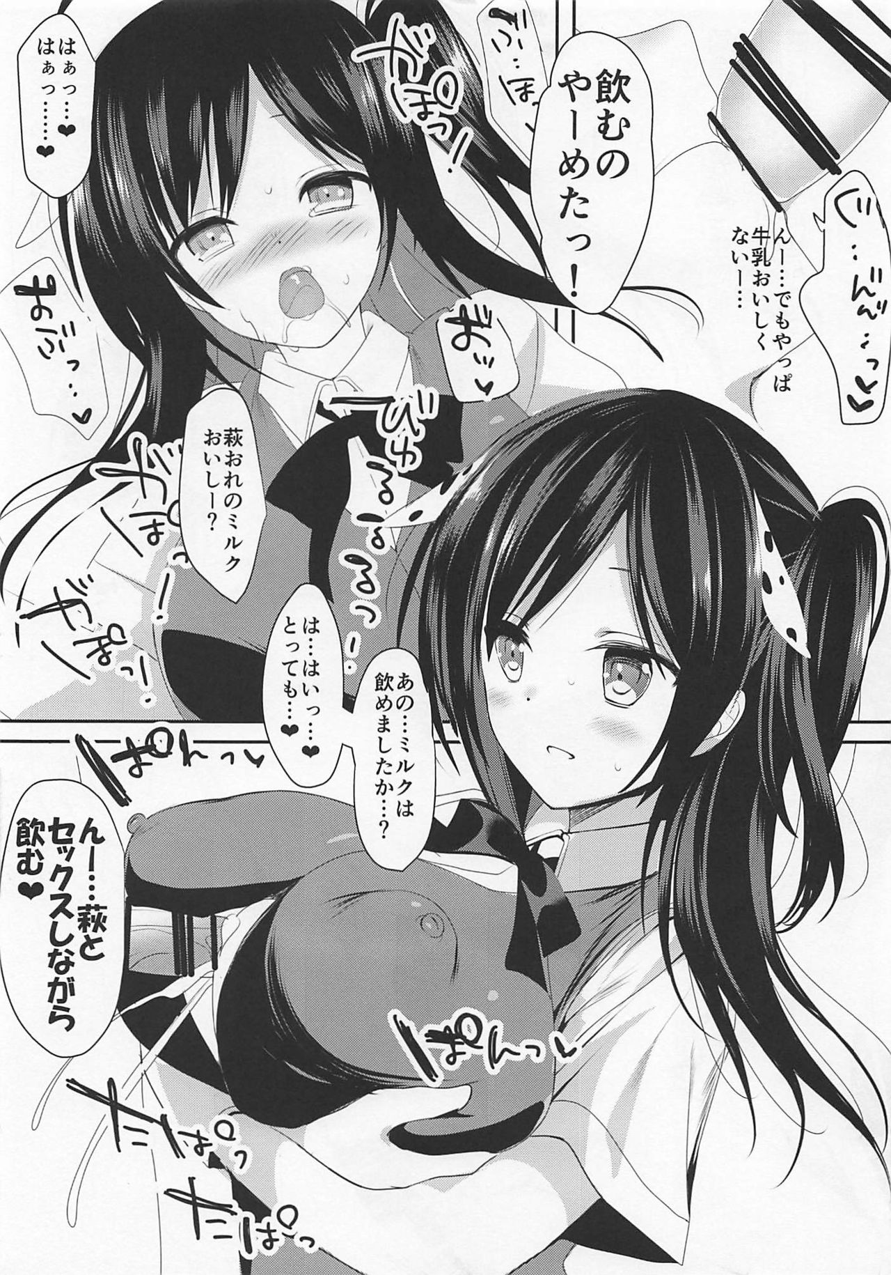 Hagi Mama Namashibori Hen page 5 full