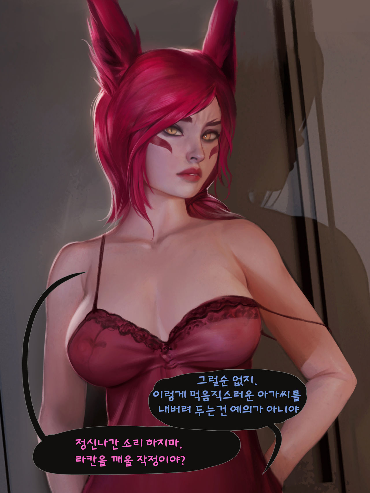 LeagueNTR #3 -  Xayah 【 Korean Ver. 】 page 10 full