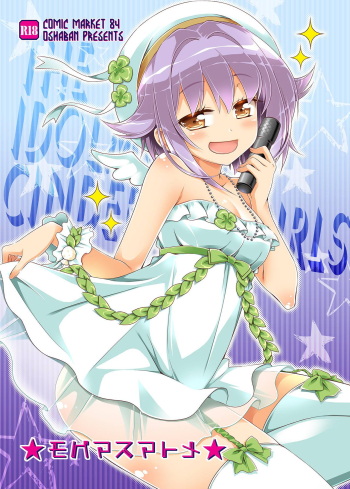 [OSHABAN (Sasahiro)] Mobam@s Matome (THE IDOLM@STER CINDERELLA GIRLS) [Digital] cover