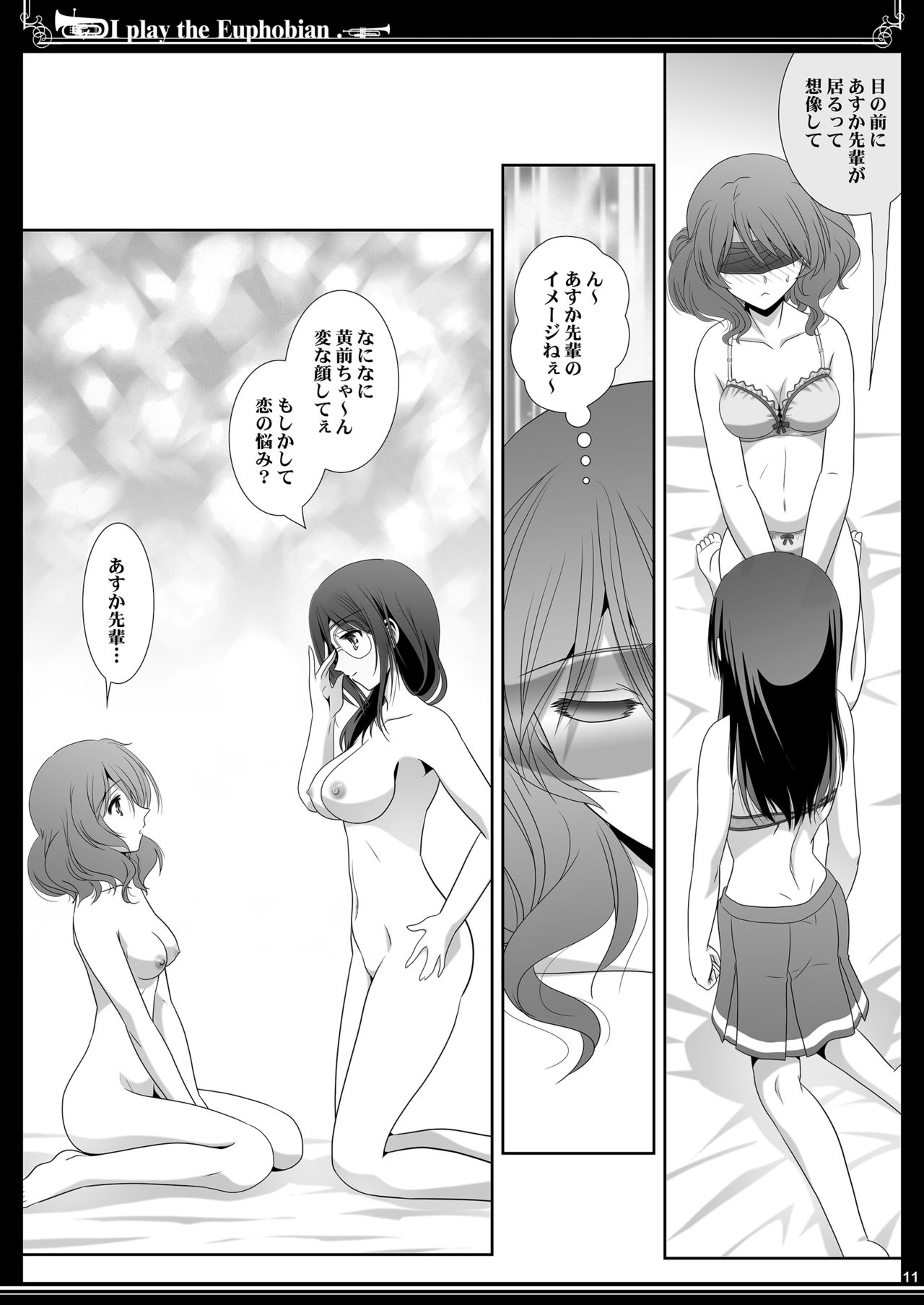 Euphobian no Hibiki Trio - Euphobian will resound. page 11 full