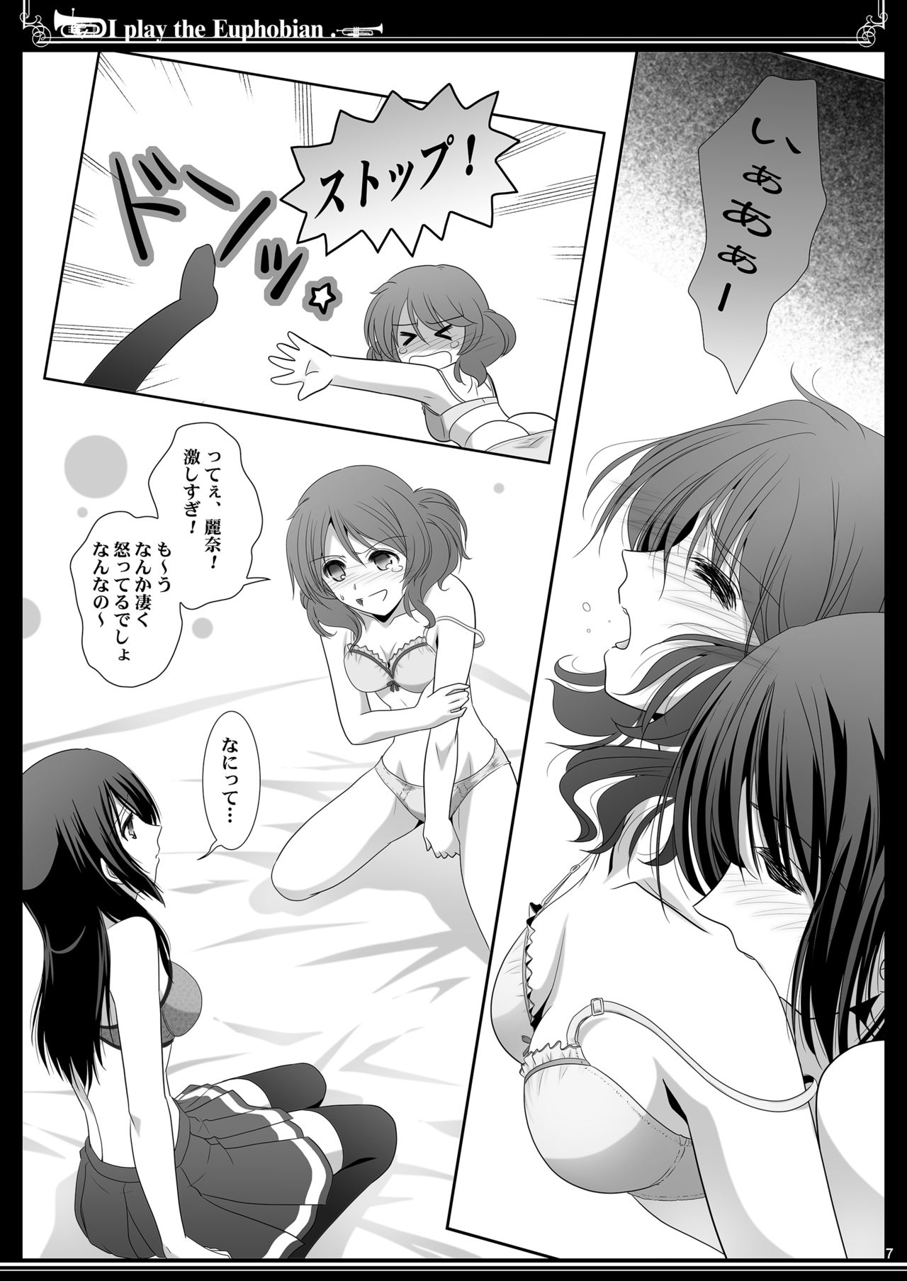 Euphobian no Hibiki Trio - Euphobian will resound. page 7 full