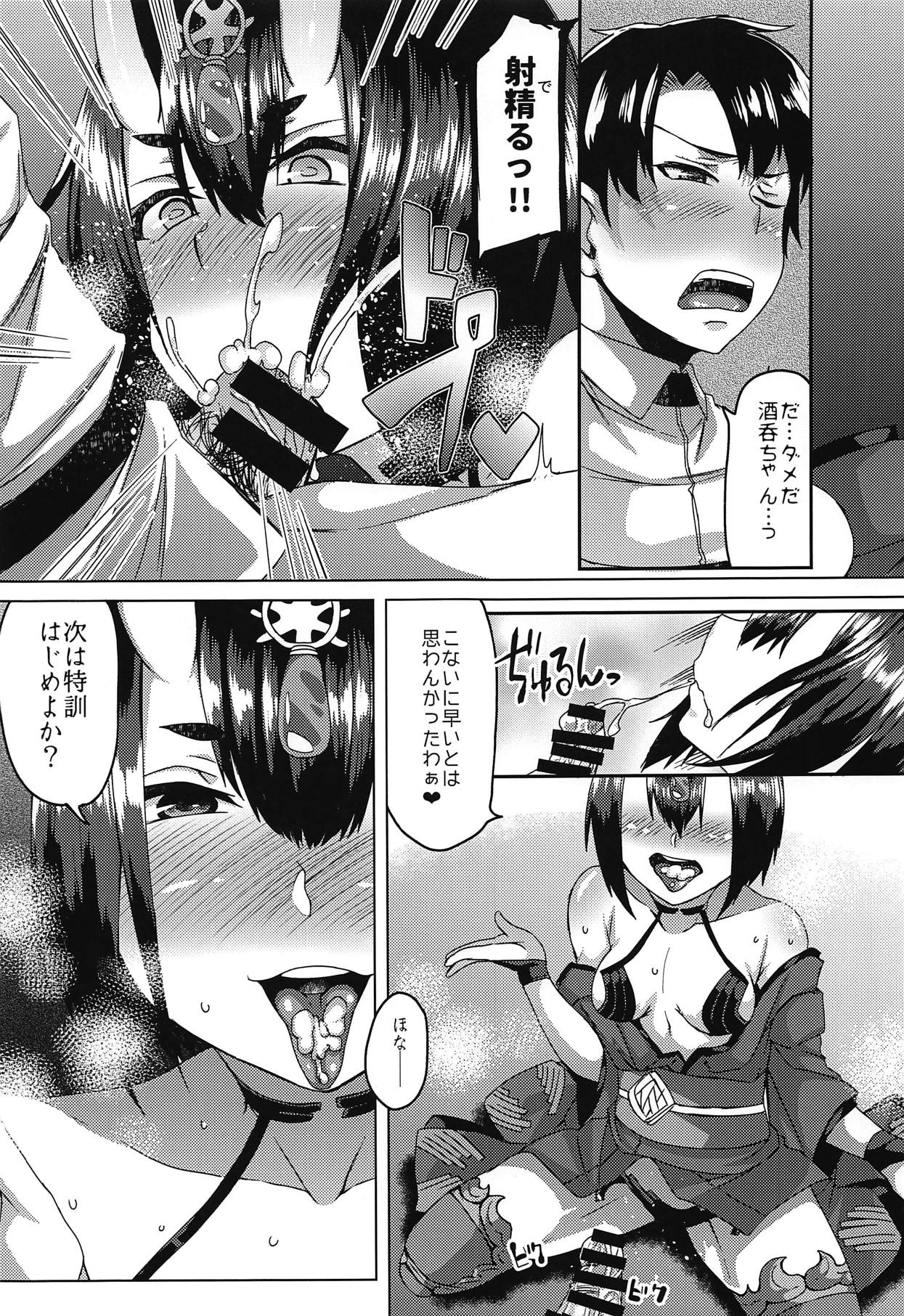 Oni no Kimagure. page 8 full