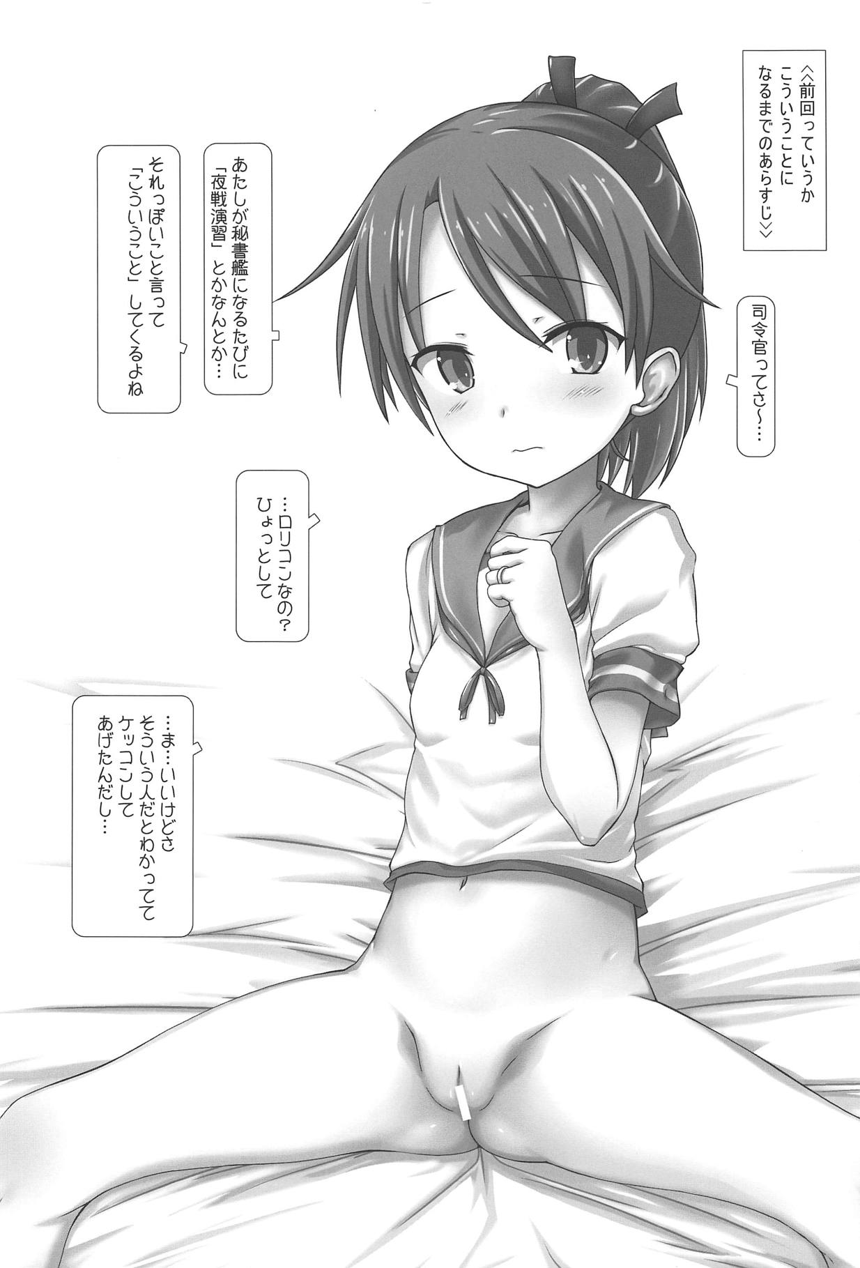 Daihonei Happyou page 3 full