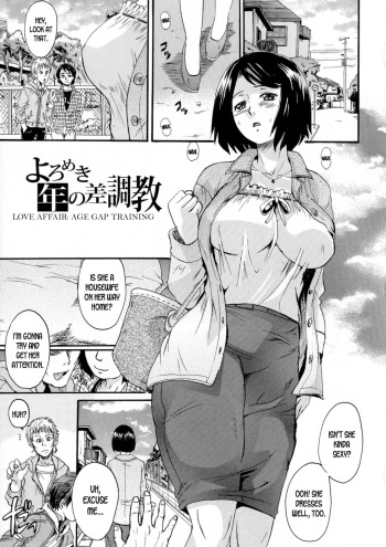 [Nakayama Tetsugaku] Yoromeki Toshinosa Choukyou | Love Affair: Age Gap Training (Onee-chan no Naka ni Oide) [English] [desudesu] cover