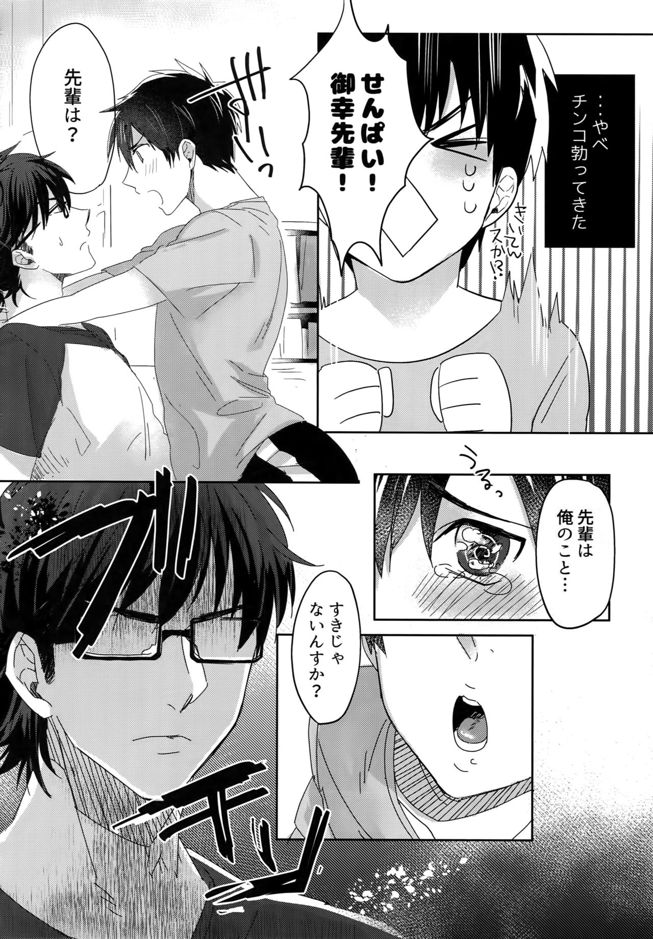 BLACK -Osawa Sairokushuu- page 11 full