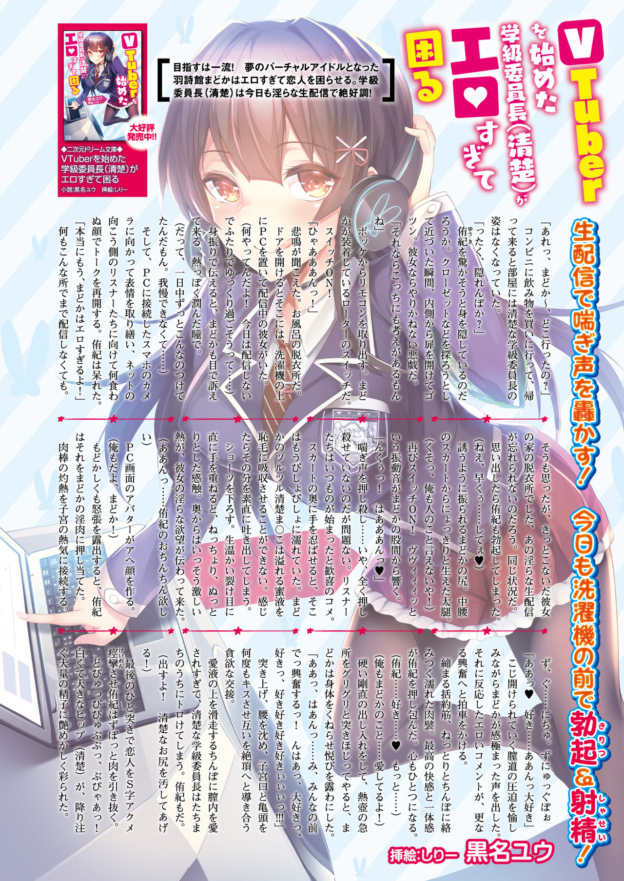 2D Dream Magazine 2019-04 Vol. 105 page 12 full
