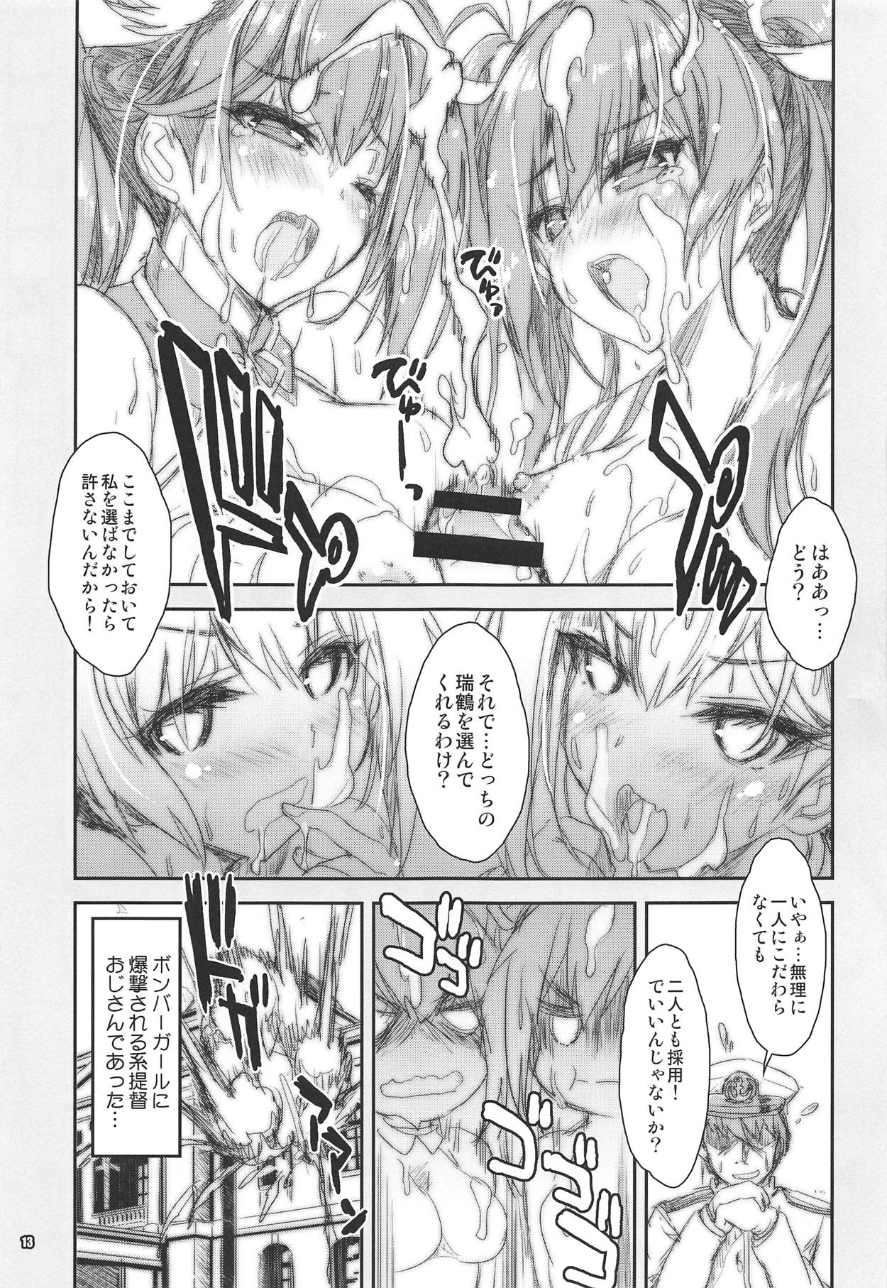 Zuikaku Tai Zuikaku Kai page 12 full