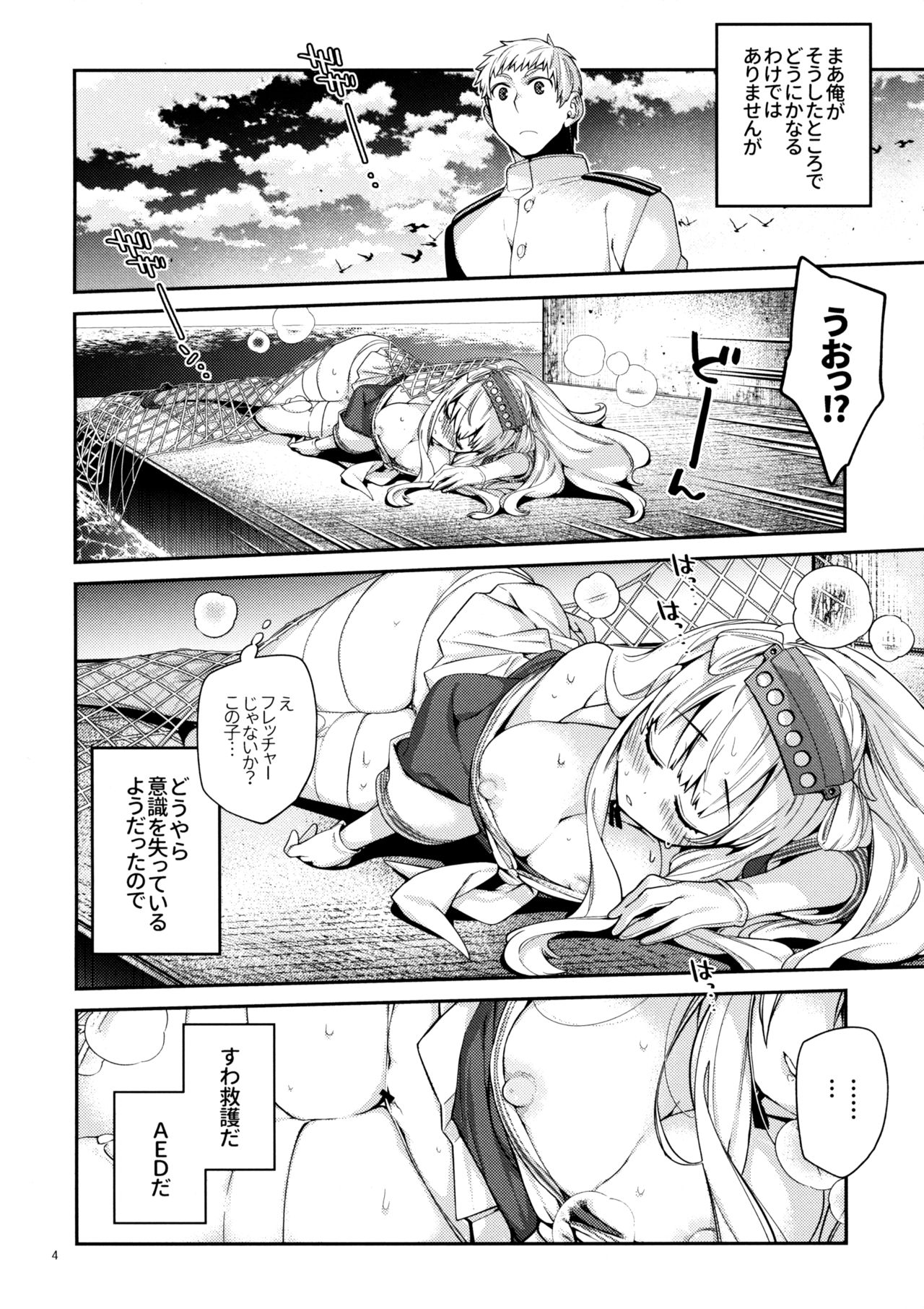 UltraMarine! page 3 full