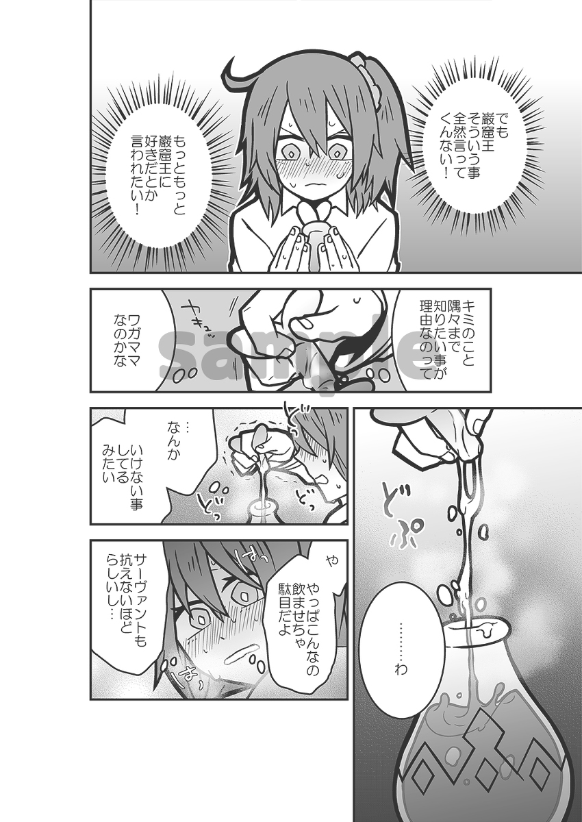 Addiction page 5 full