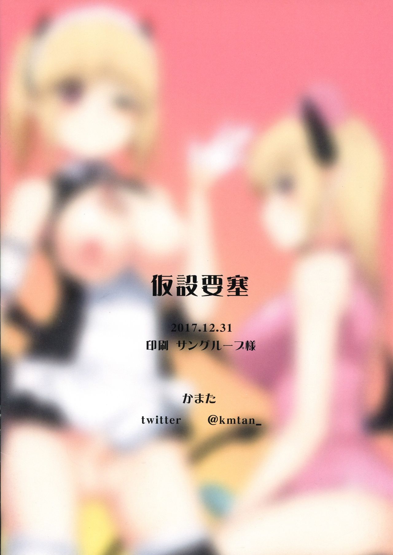 Uchi no Succubus-san page 2 full
