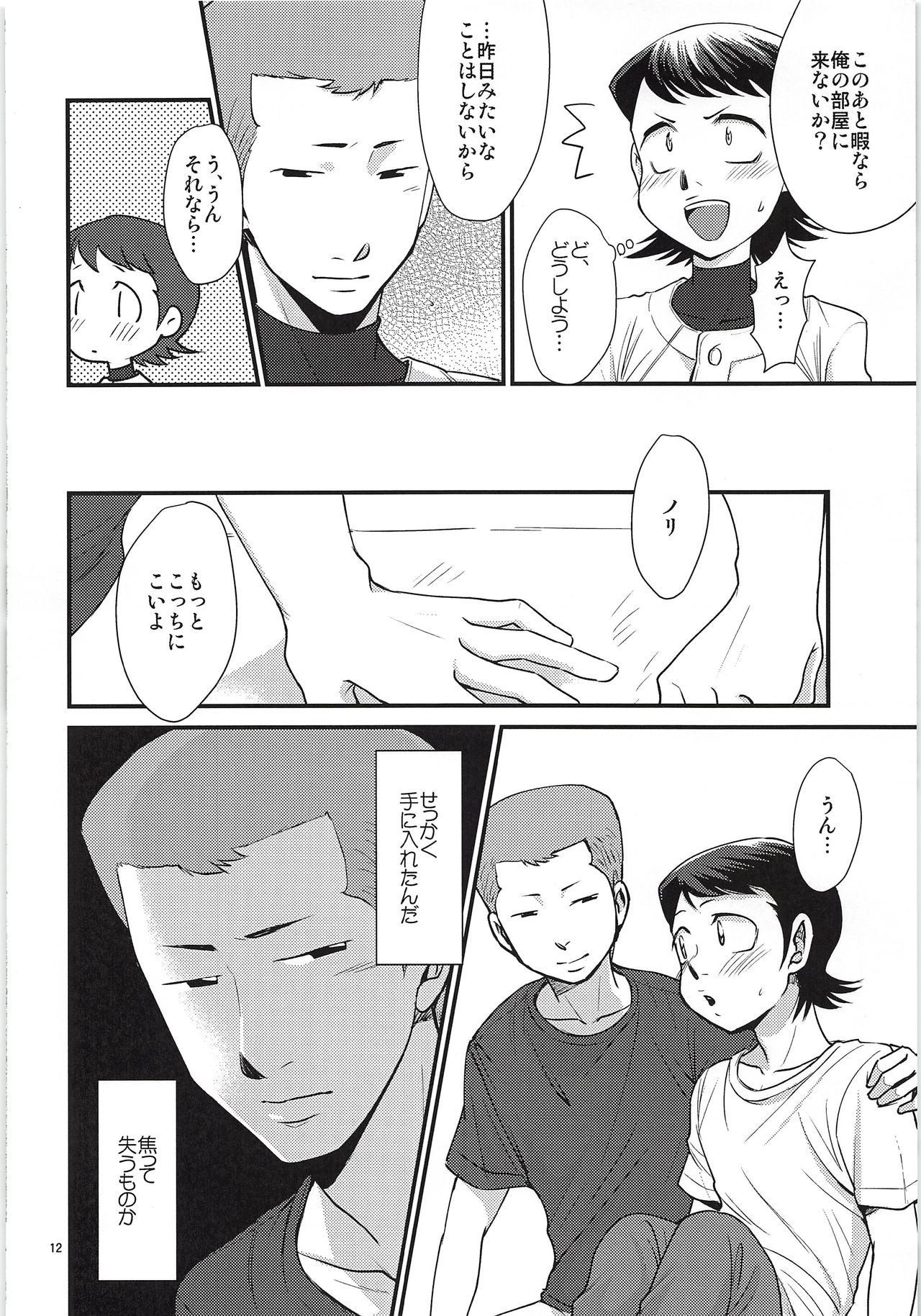 Tsukiatte 3 Nichimenanoni Kareshi ga Guigui Semetekuru Ken page 11 full