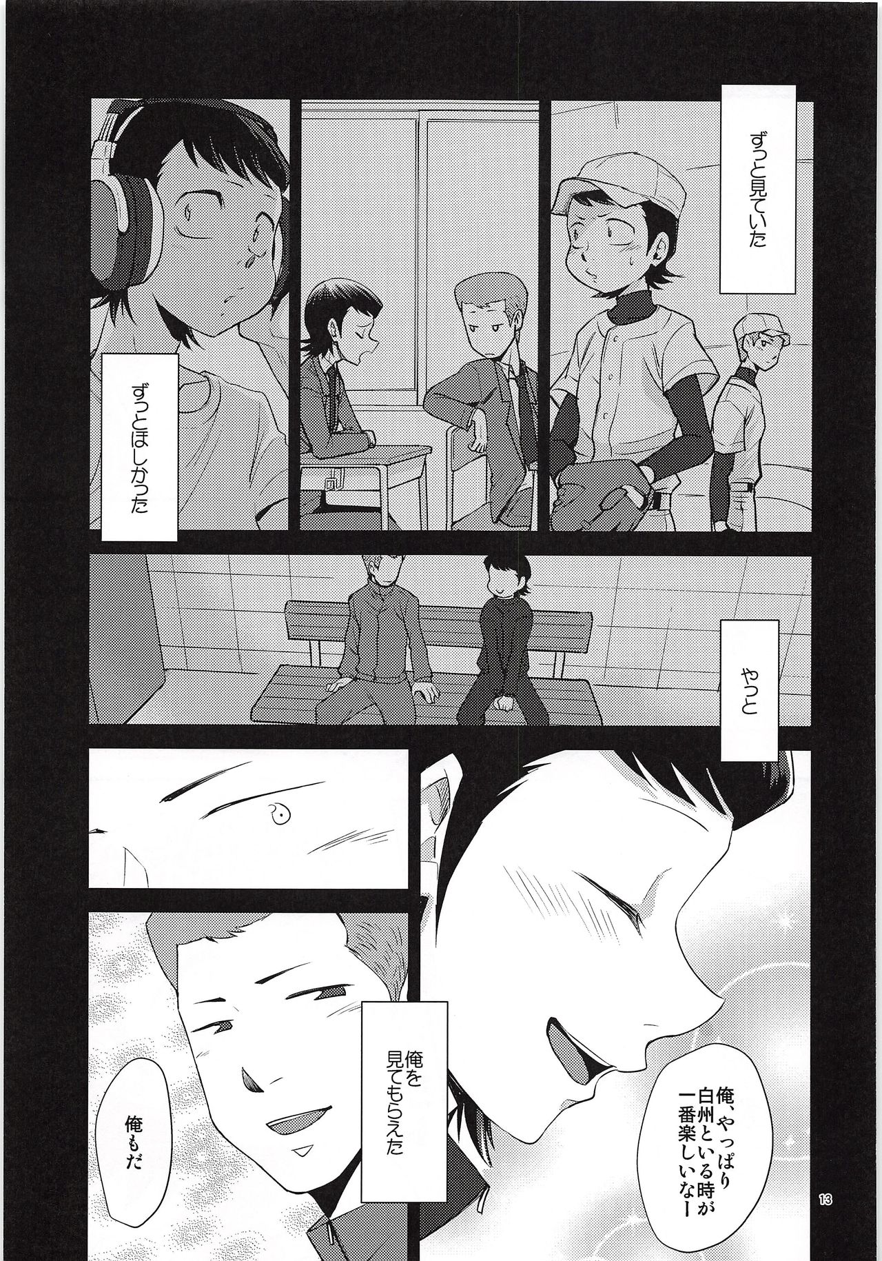 Tsukiatte 3 Nichimenanoni Kareshi ga Guigui Semetekuru Ken page 12 full