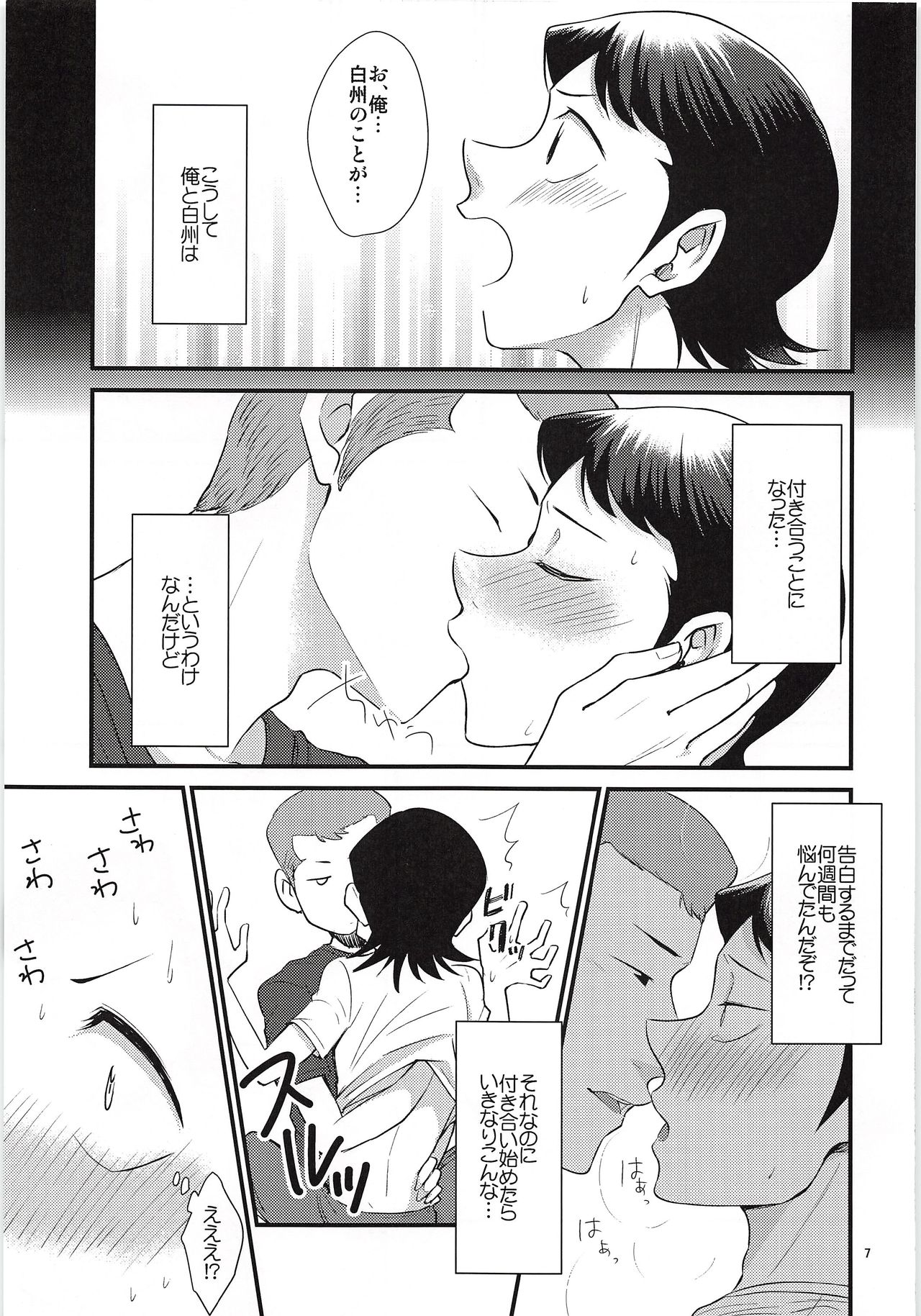 Tsukiatte 3 Nichimenanoni Kareshi ga Guigui Semetekuru Ken page 6 full