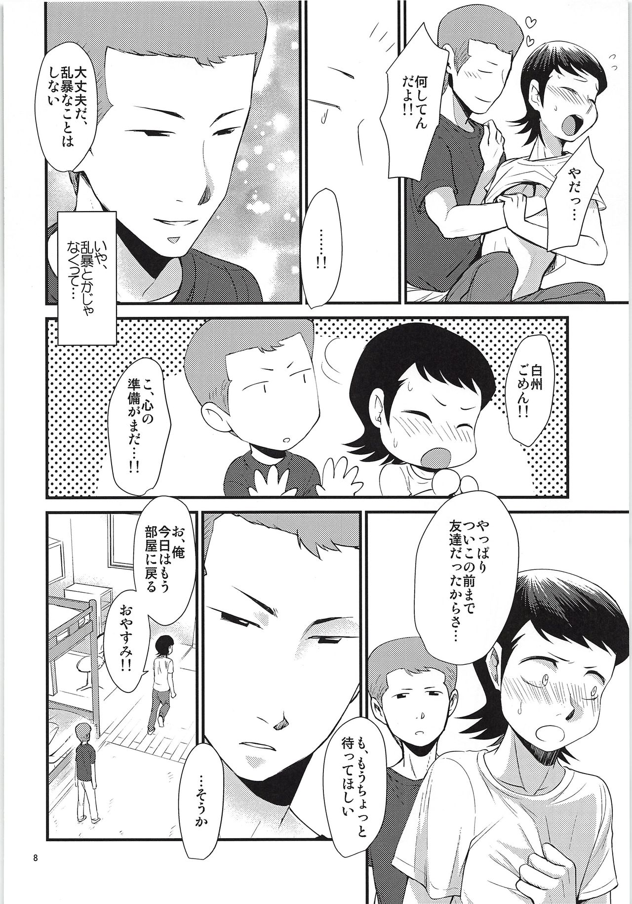 Tsukiatte 3 Nichimenanoni Kareshi ga Guigui Semetekuru Ken page 7 full