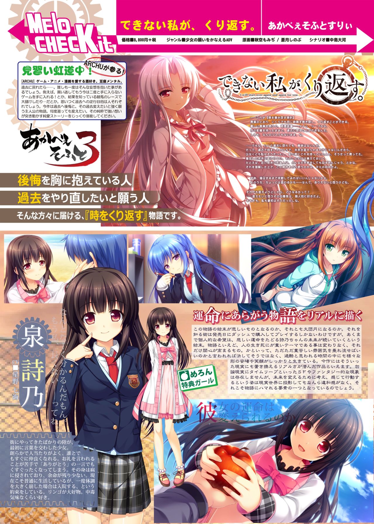 月刊めろメロ 2014年8月号 page 12 full
