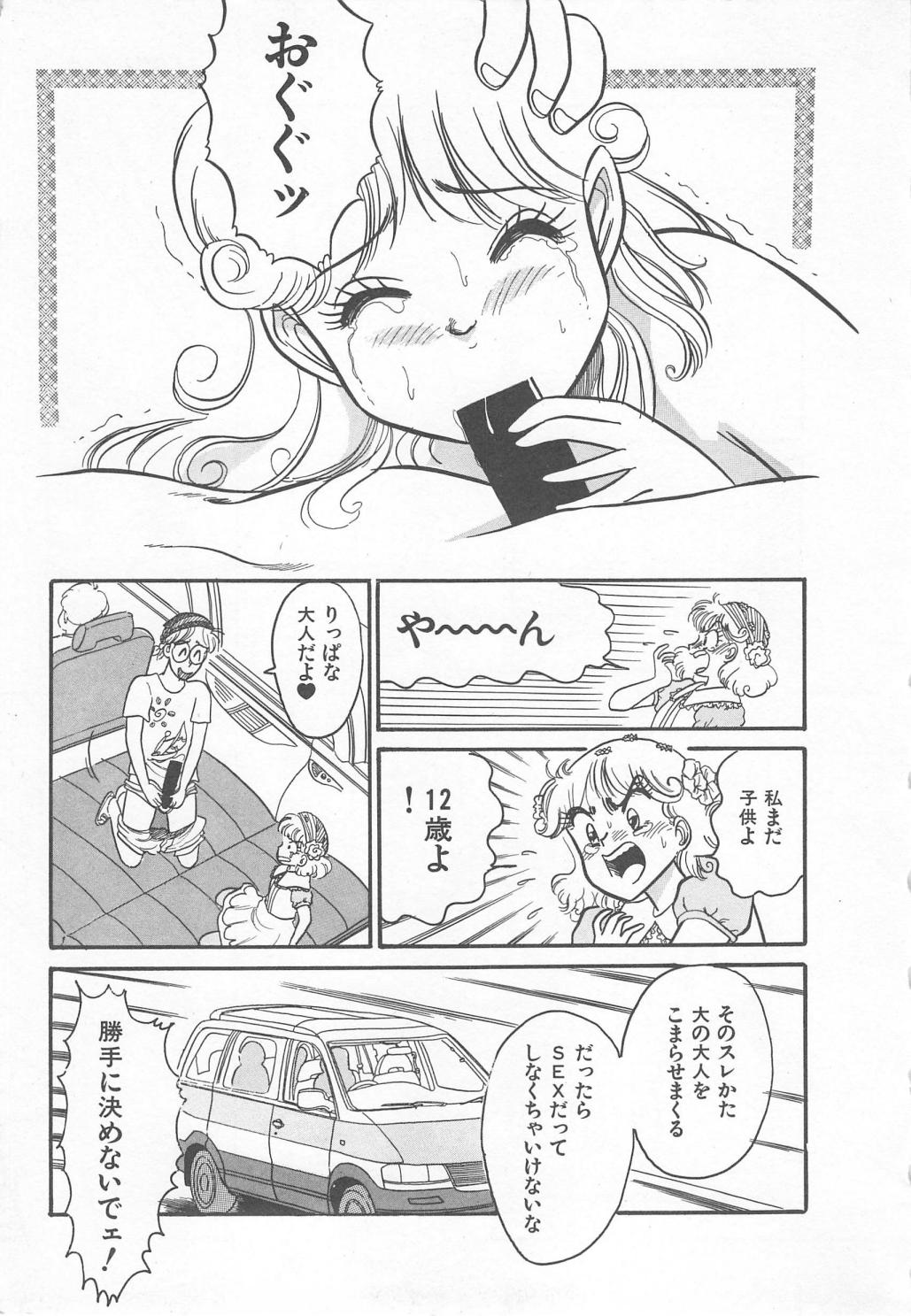Wonderful Wonder page 11 full