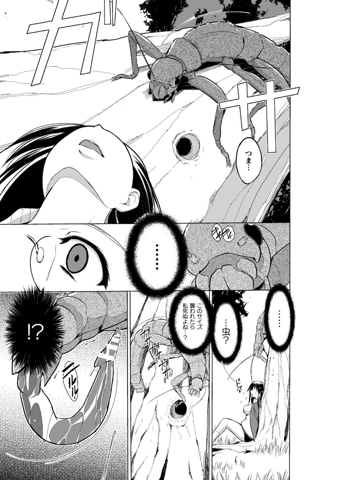 Mushi Asobi Oyako Koubi page 11 full
