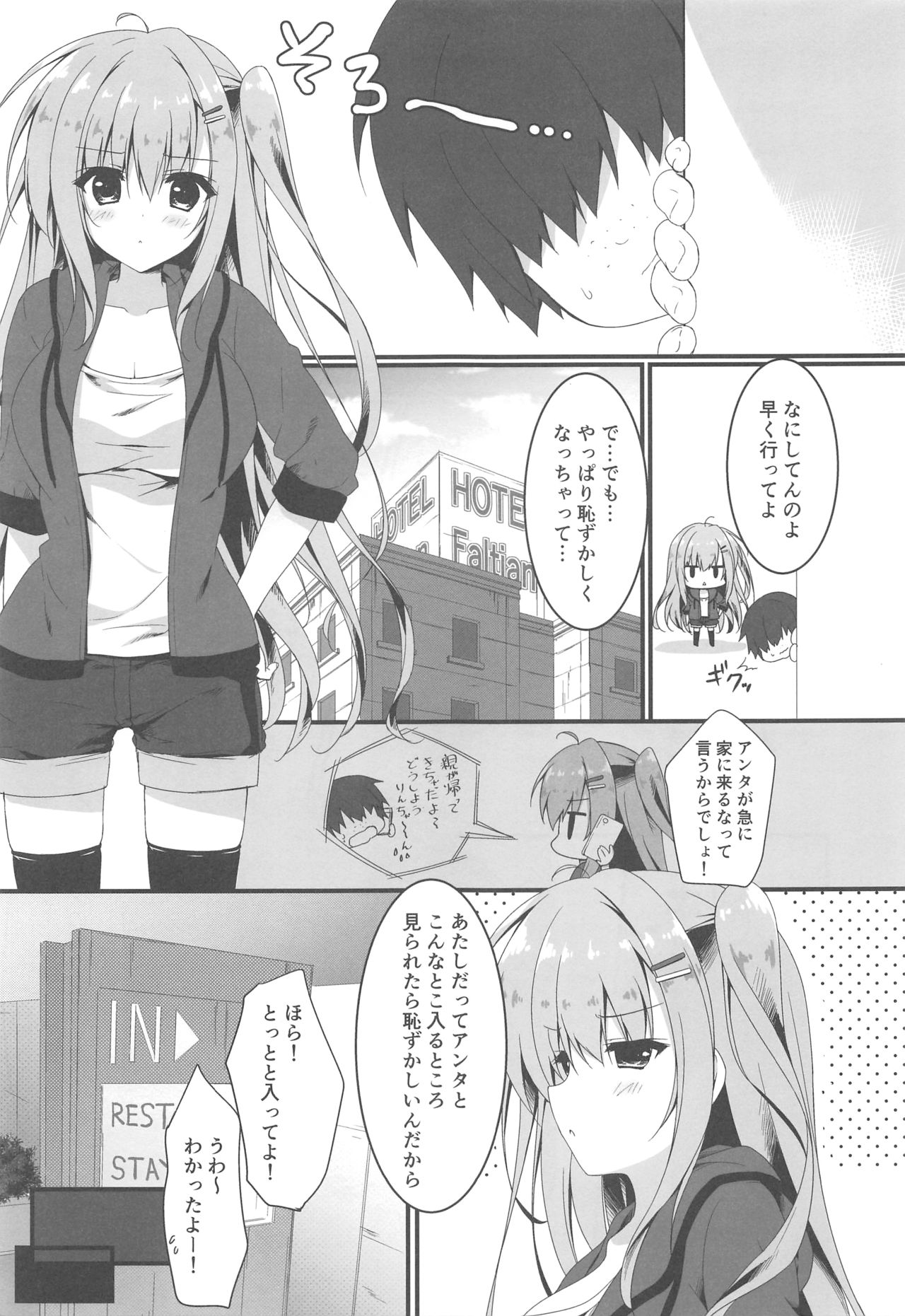 Dare ga Anta Mitai na Kimobuta to!! 4-honme page 4 full