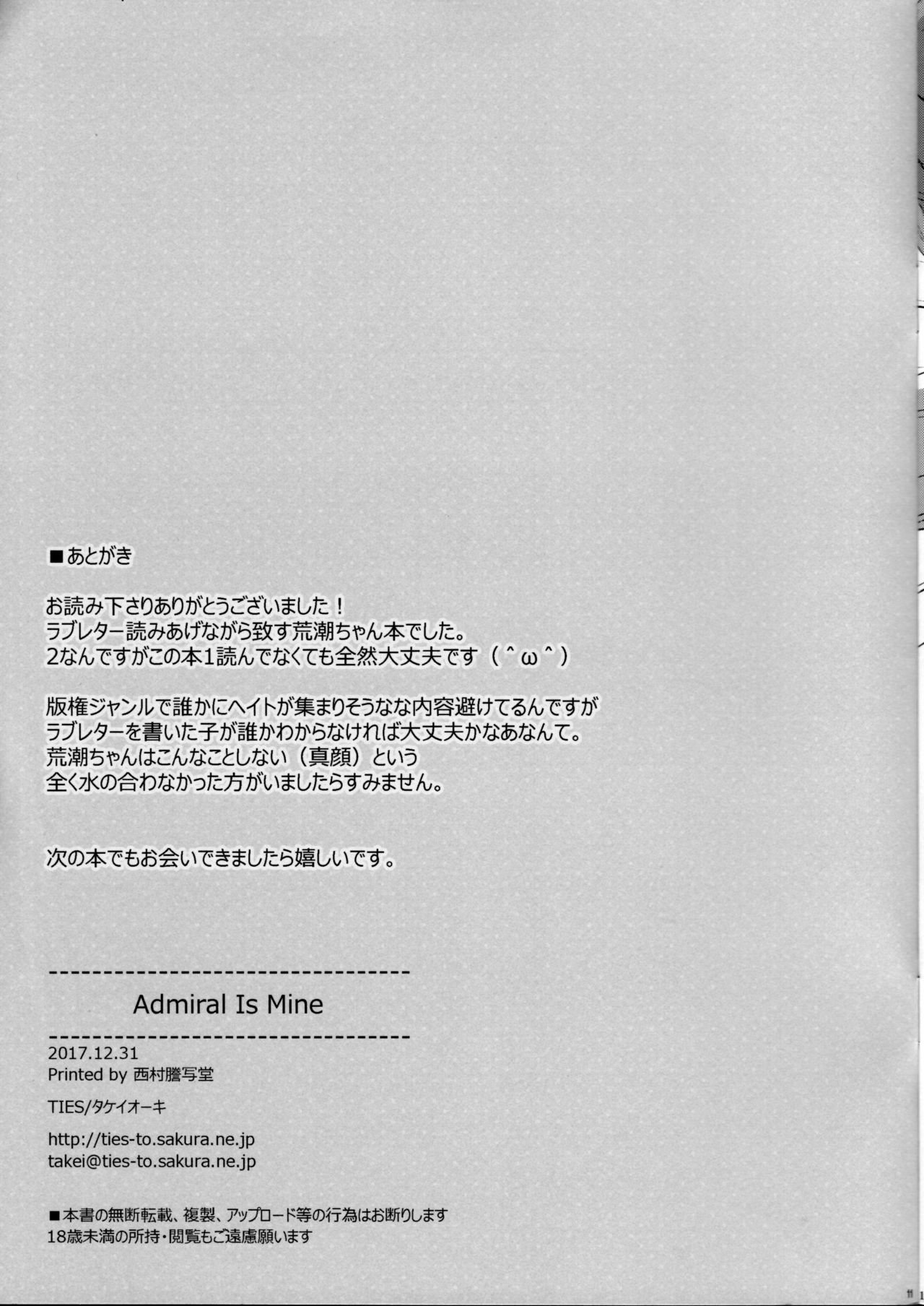 Admiral Is Mine 2 page 4 full