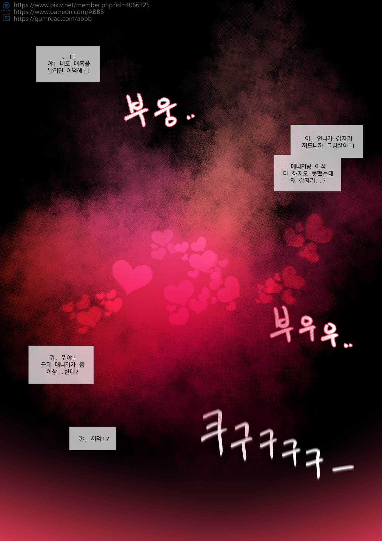 K/DA Continued+Bonus page 7 full