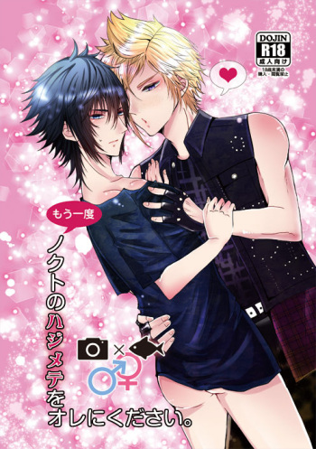 [ Cassis (Yo-ha hina)]Yume no owari ni tatazumu-kun to. (Final Fantasy XV) cover
