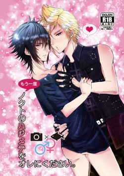 Yume no owari ni tatazumu-kun to.