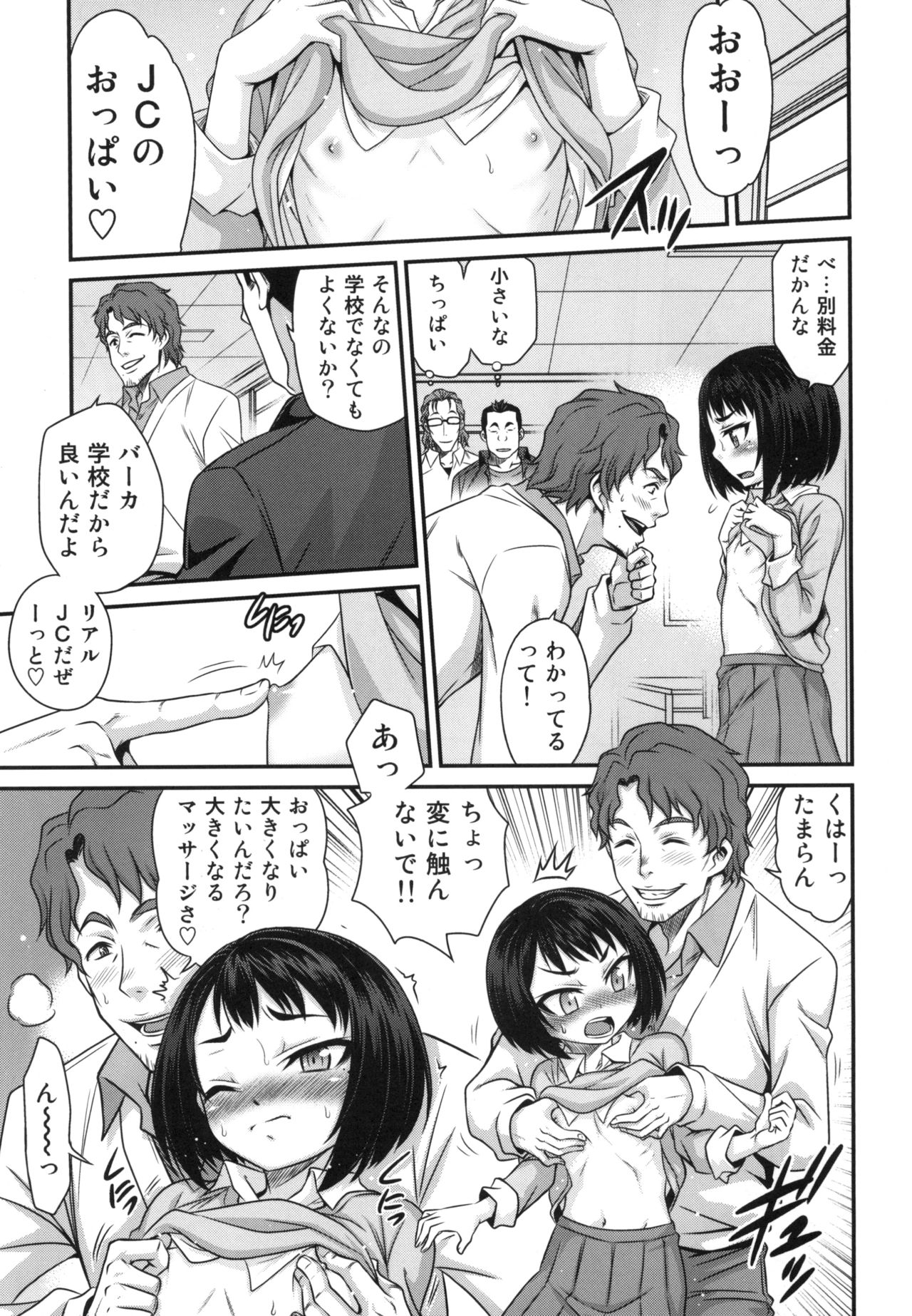 Erika no ChupaChupa Quest!! page 11 full