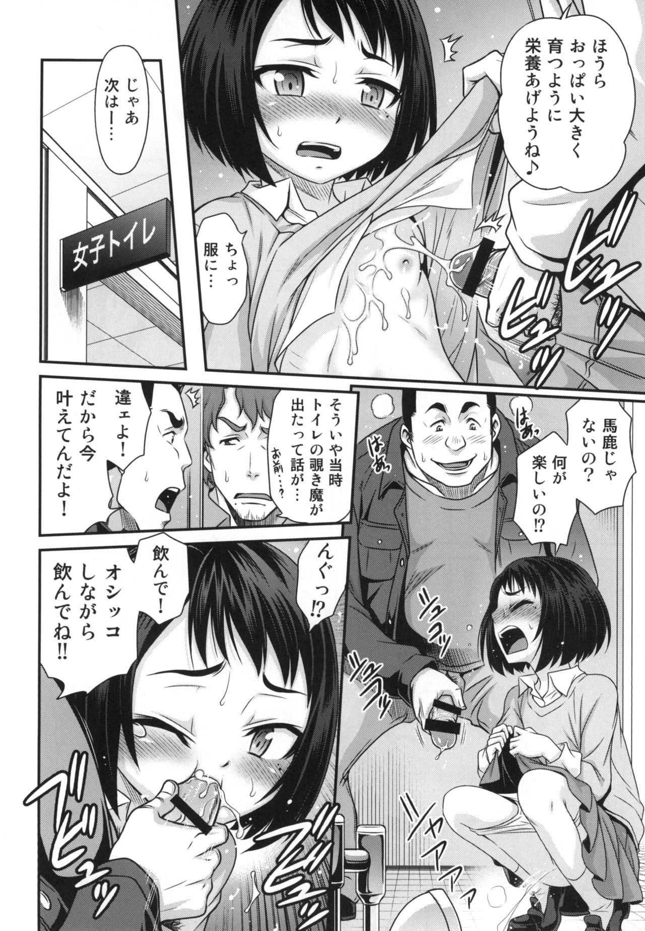 Erika no ChupaChupa Quest!! page 12 full