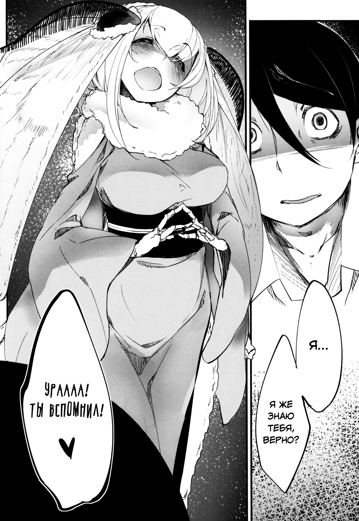 Shiragasane -Tamoto- page 11 full