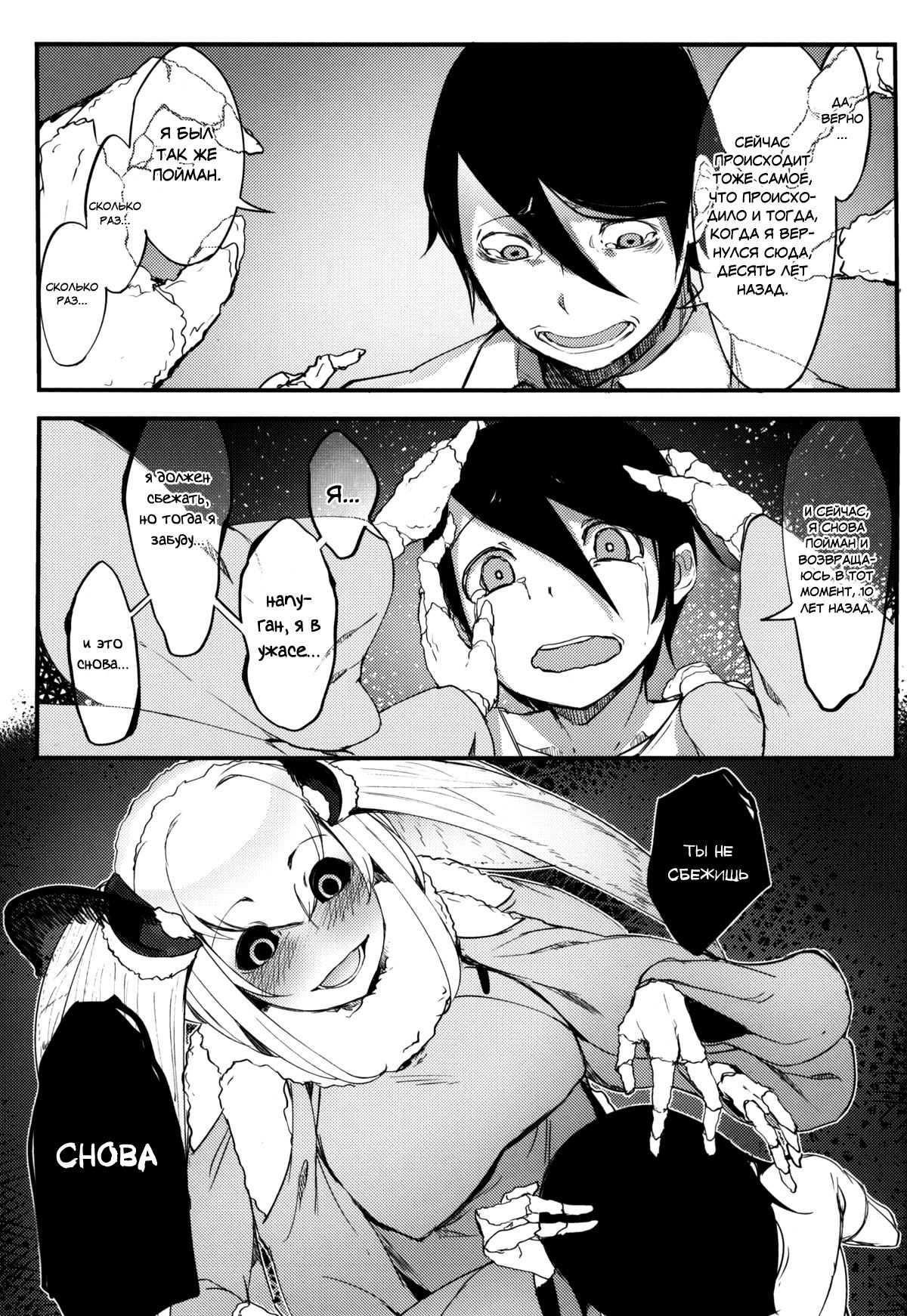 Shiragasane -Tamoto- page 12 full