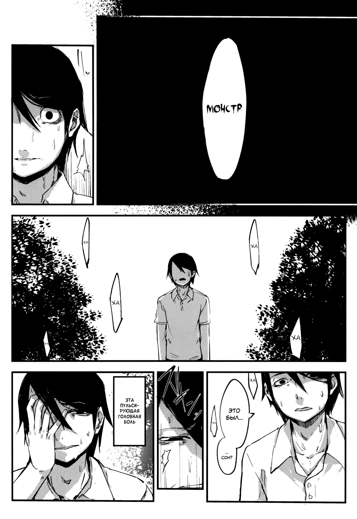 Shiragasane -Tamoto- page 5 full