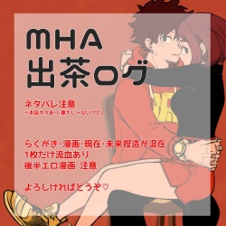 De cha rogu 2 + R 18