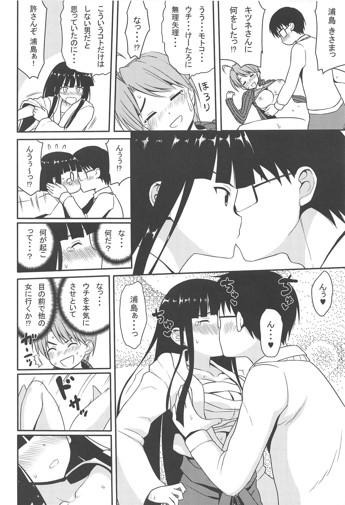 ero ino page 11 full