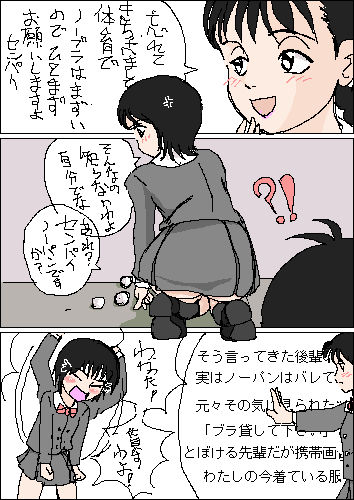 Majime na Onnanoko no Hanashi page 11 full