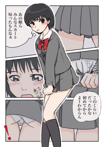[hora] Majime na Onnanoko no Hanashi cover