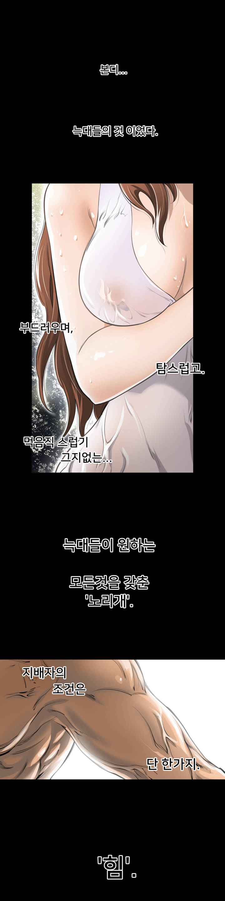 Perfect Half Ch.1-64 page 3 full