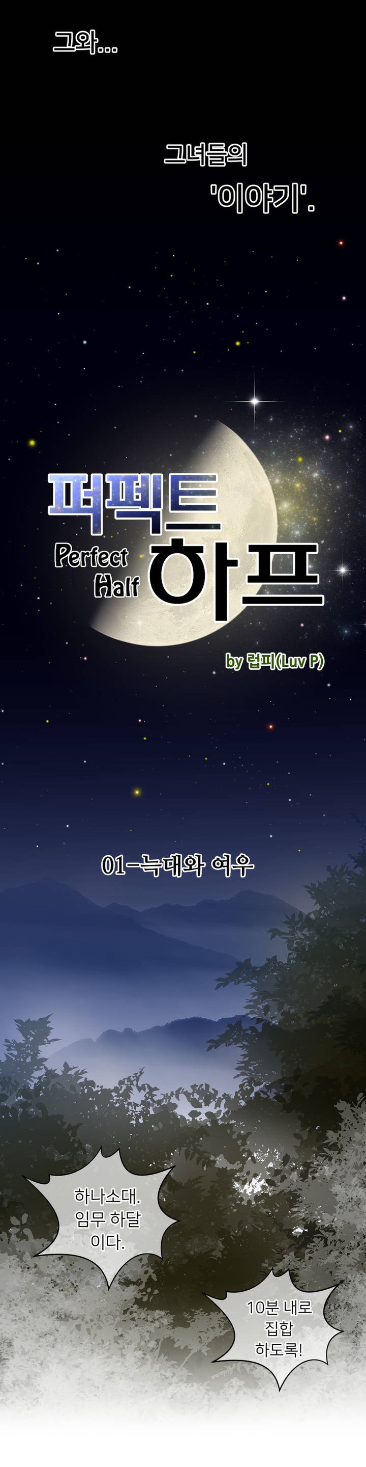 Perfect Half Ch.1-64 page 7 full