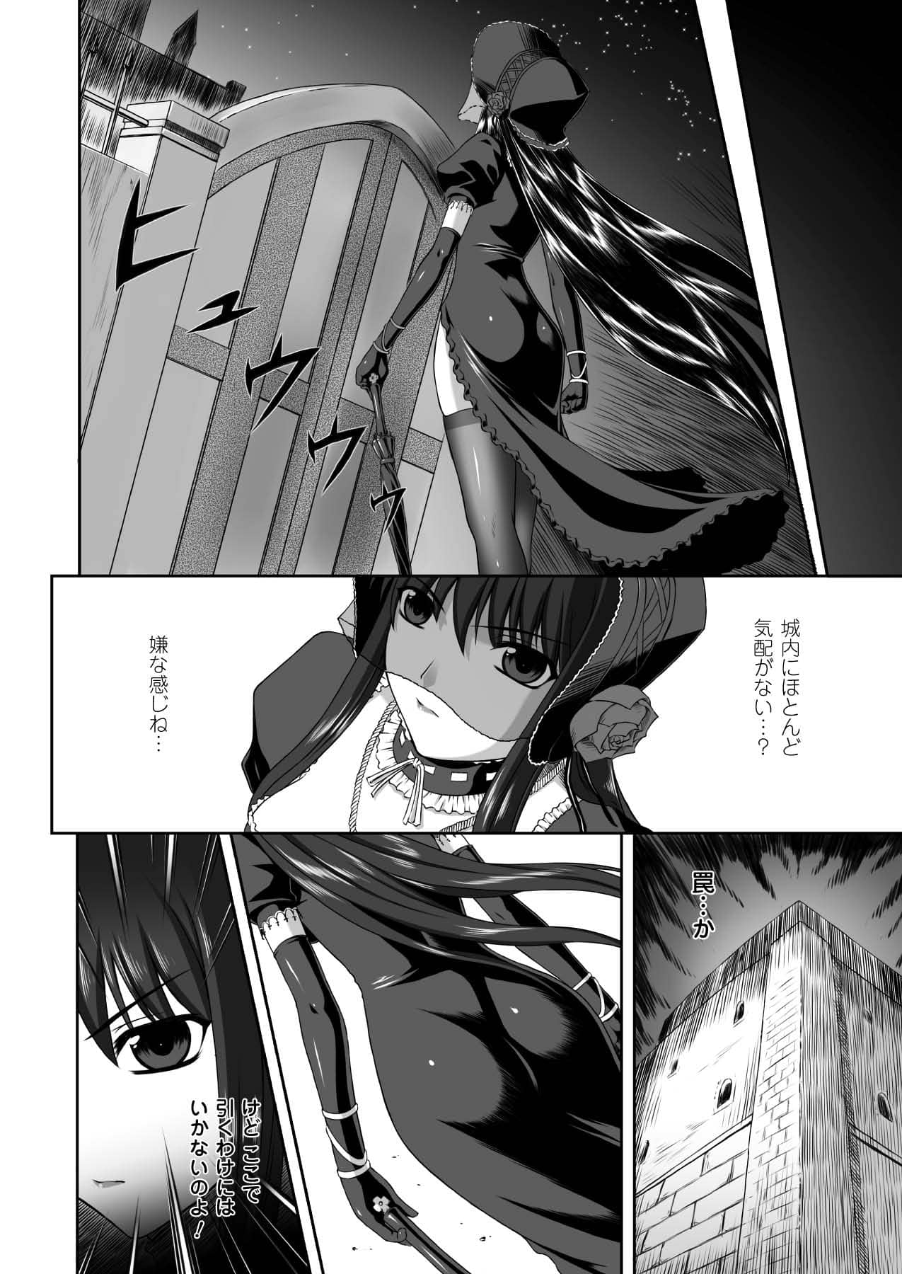 Black Widow Kokui no Ansatsu Hime page 11 full