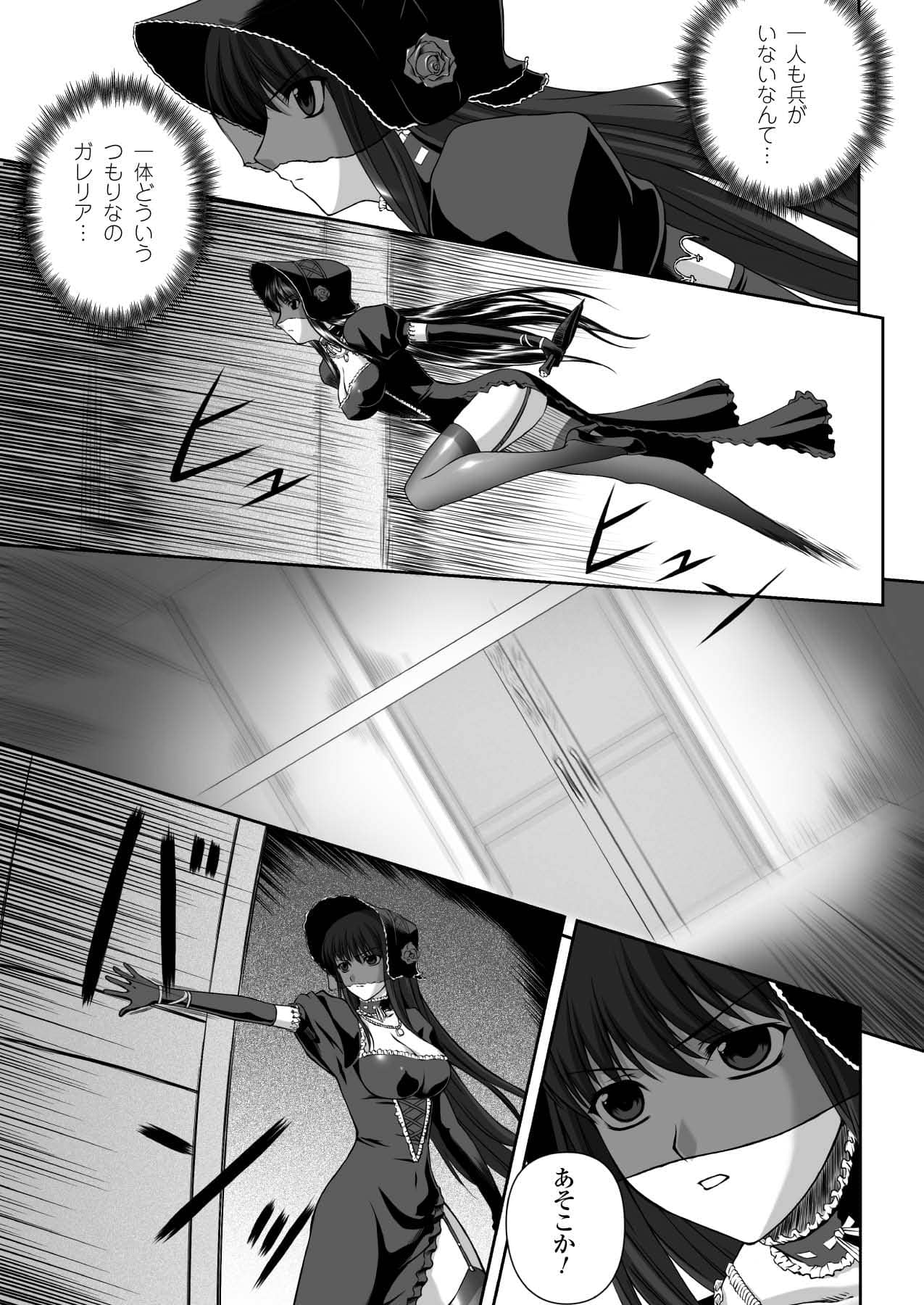 Black Widow Kokui no Ansatsu Hime page 12 full