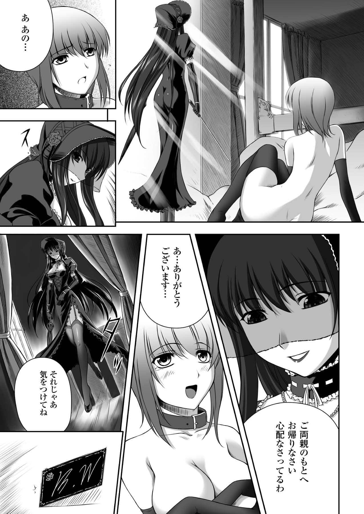 Black Widow Kokui no Ansatsu Hime page 6 full