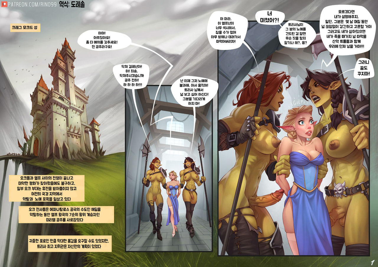 - Captive of the Orcs page 1 full