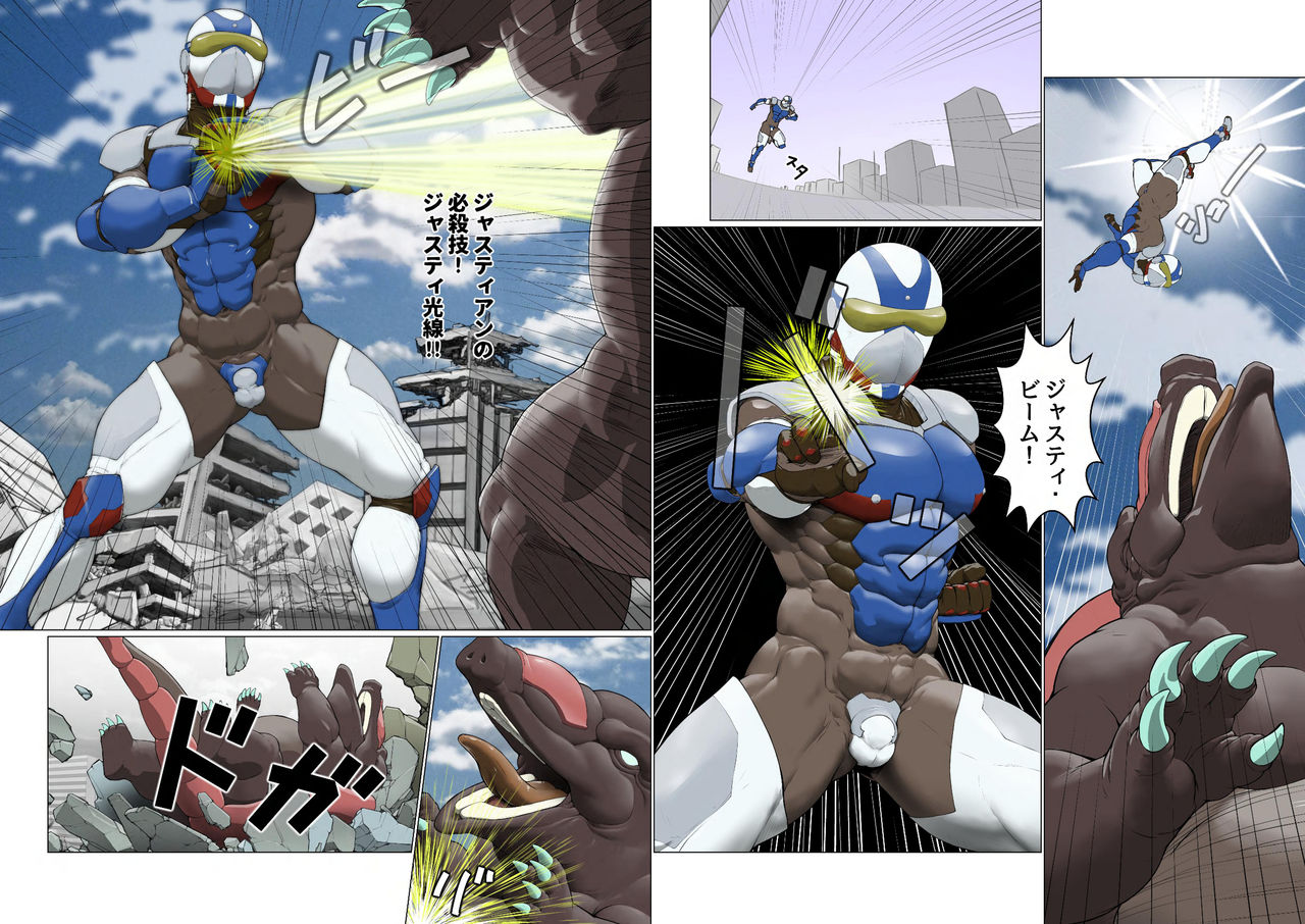 Ginga Senshi Justian VS Seieki Kaijuu Dorgon page 12 full