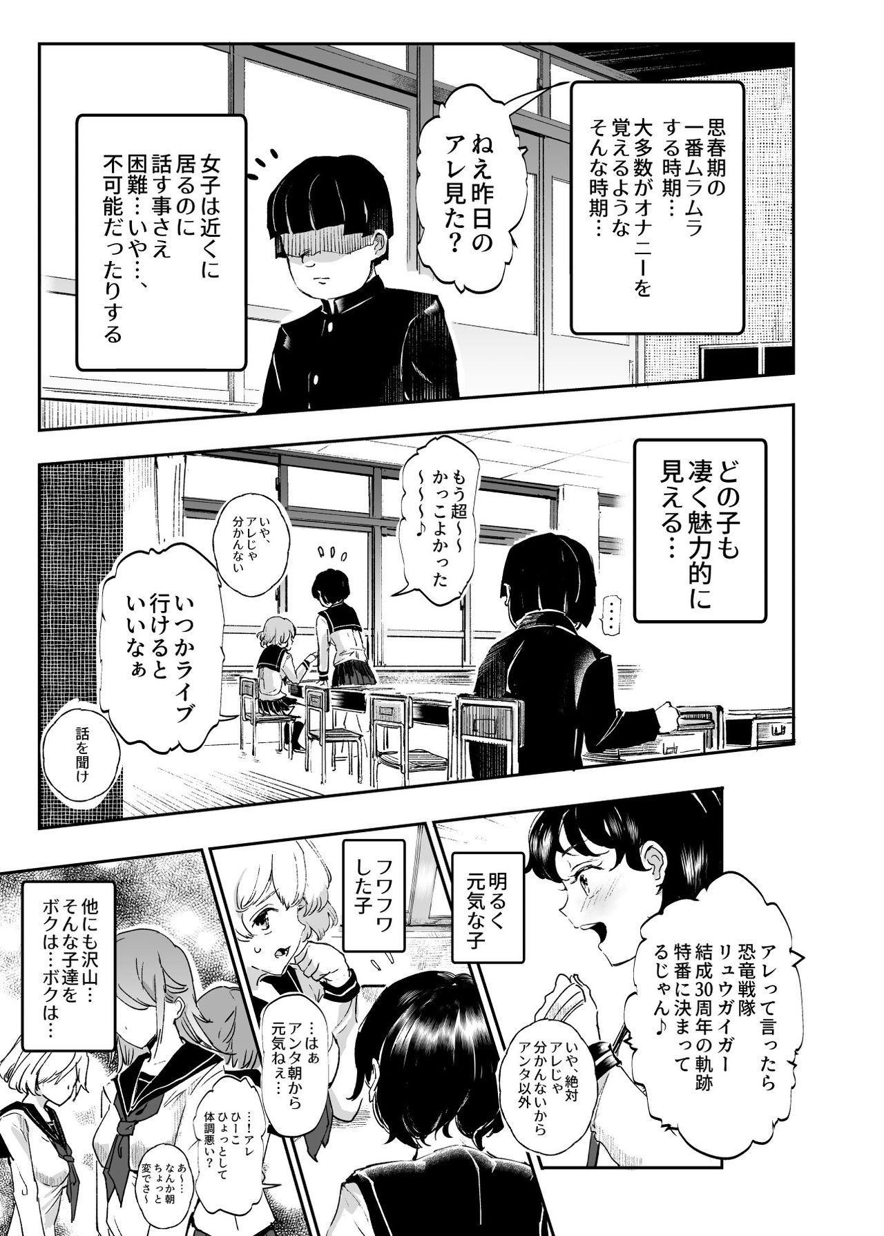 Suikan Houdai - Doukyuusei Joshi wa Boku no Nama Onaho page 4 full