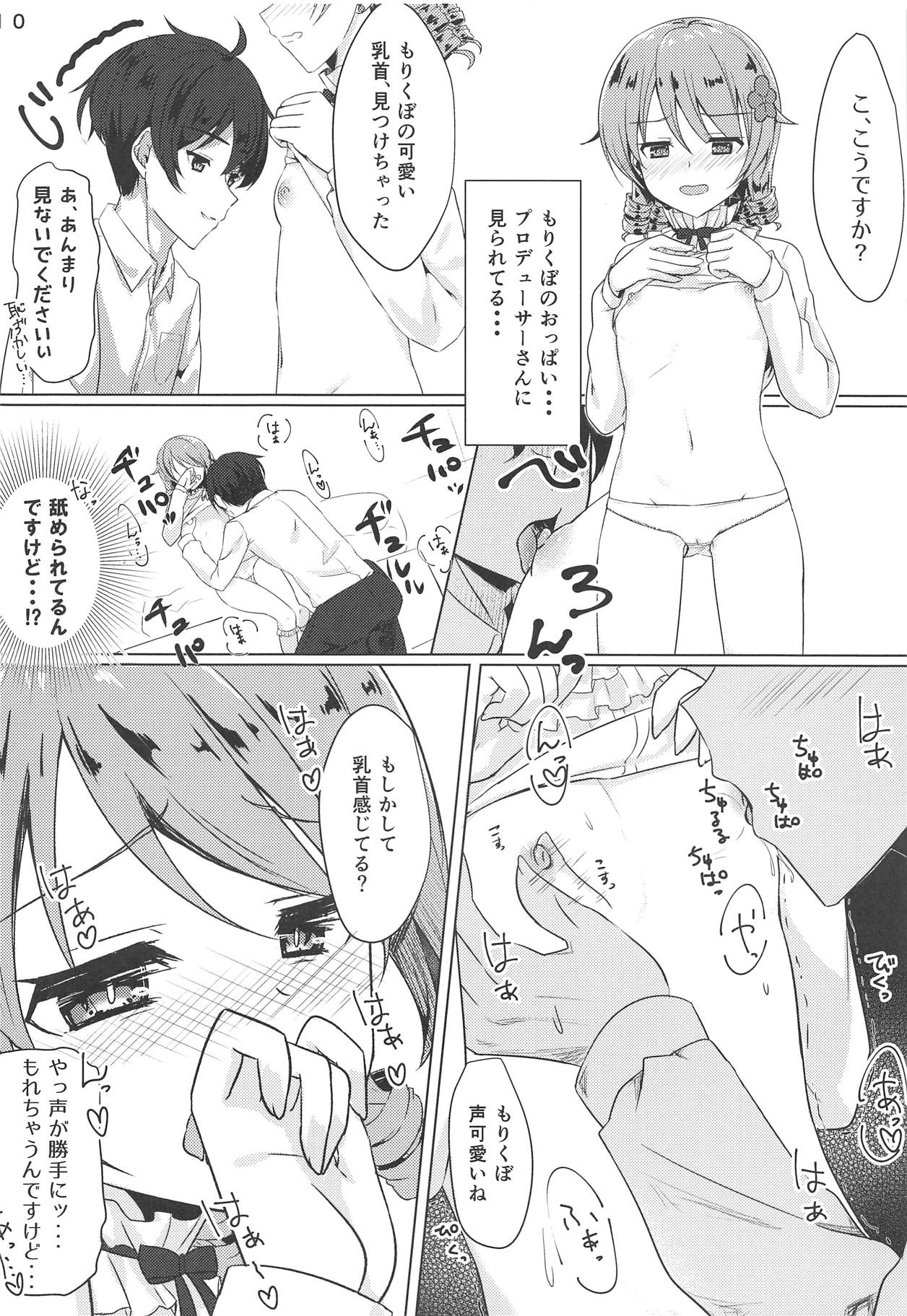 Morikubo de Iin desu ka? page 11 full